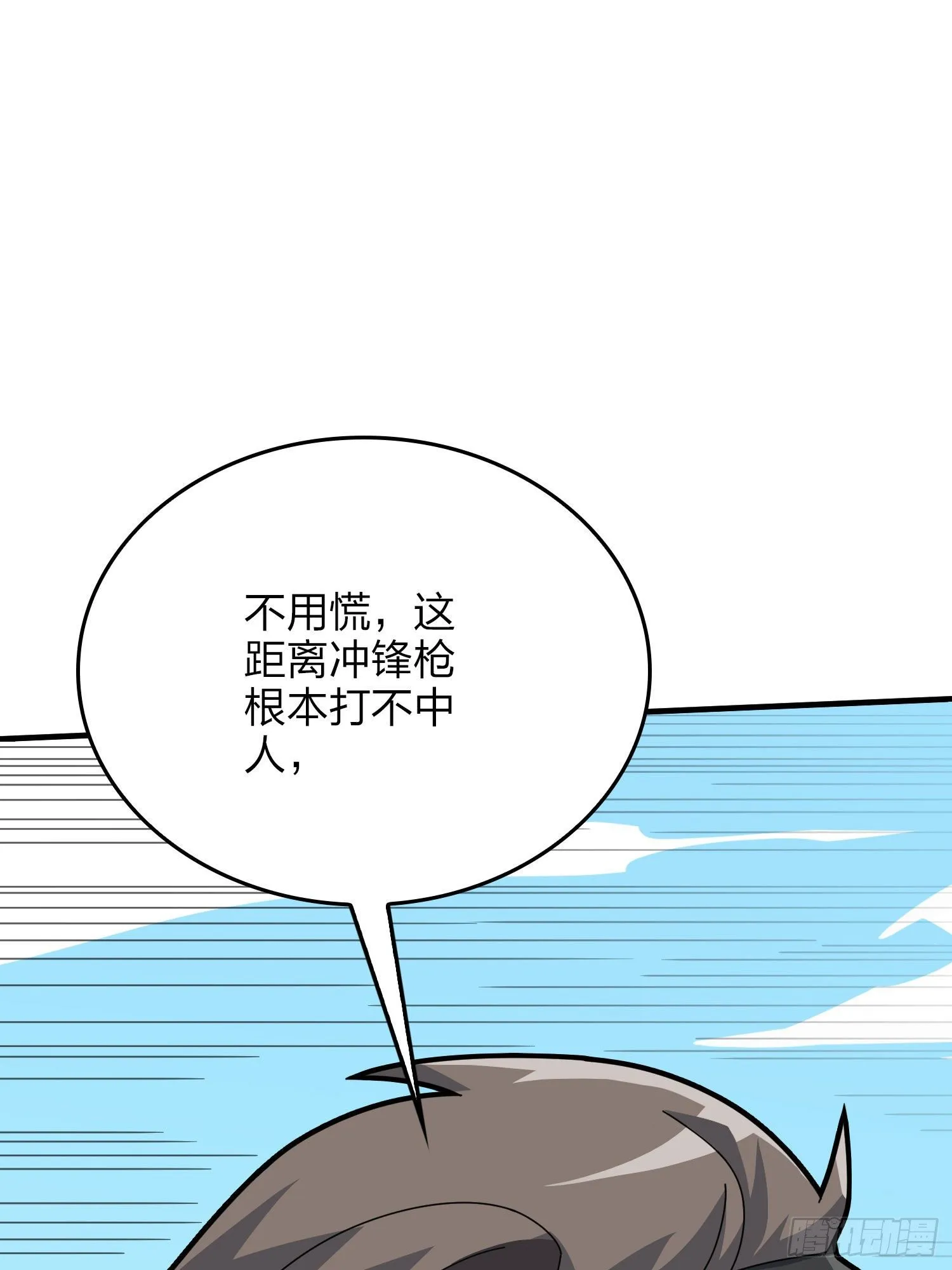 46话.绝地反击 第23页