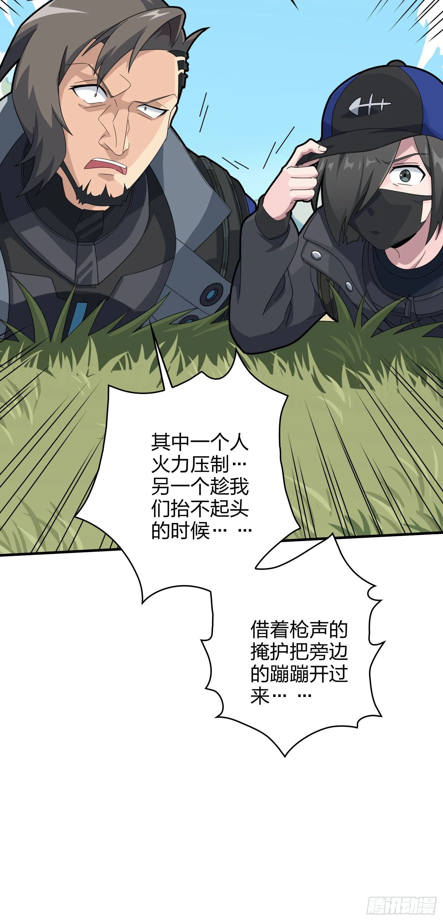 46话.绝地反击 第37页