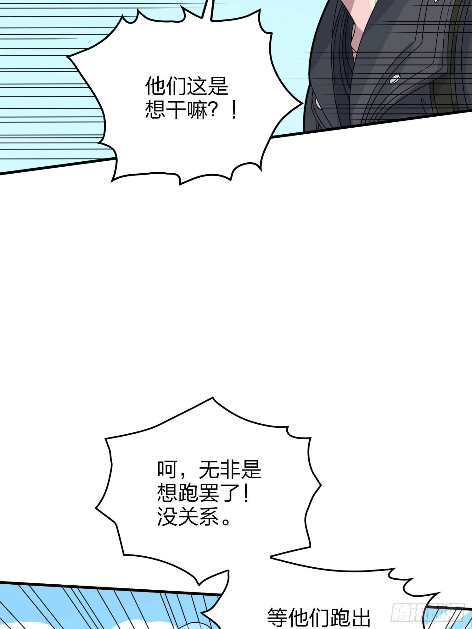 46话.绝地反击 第39页