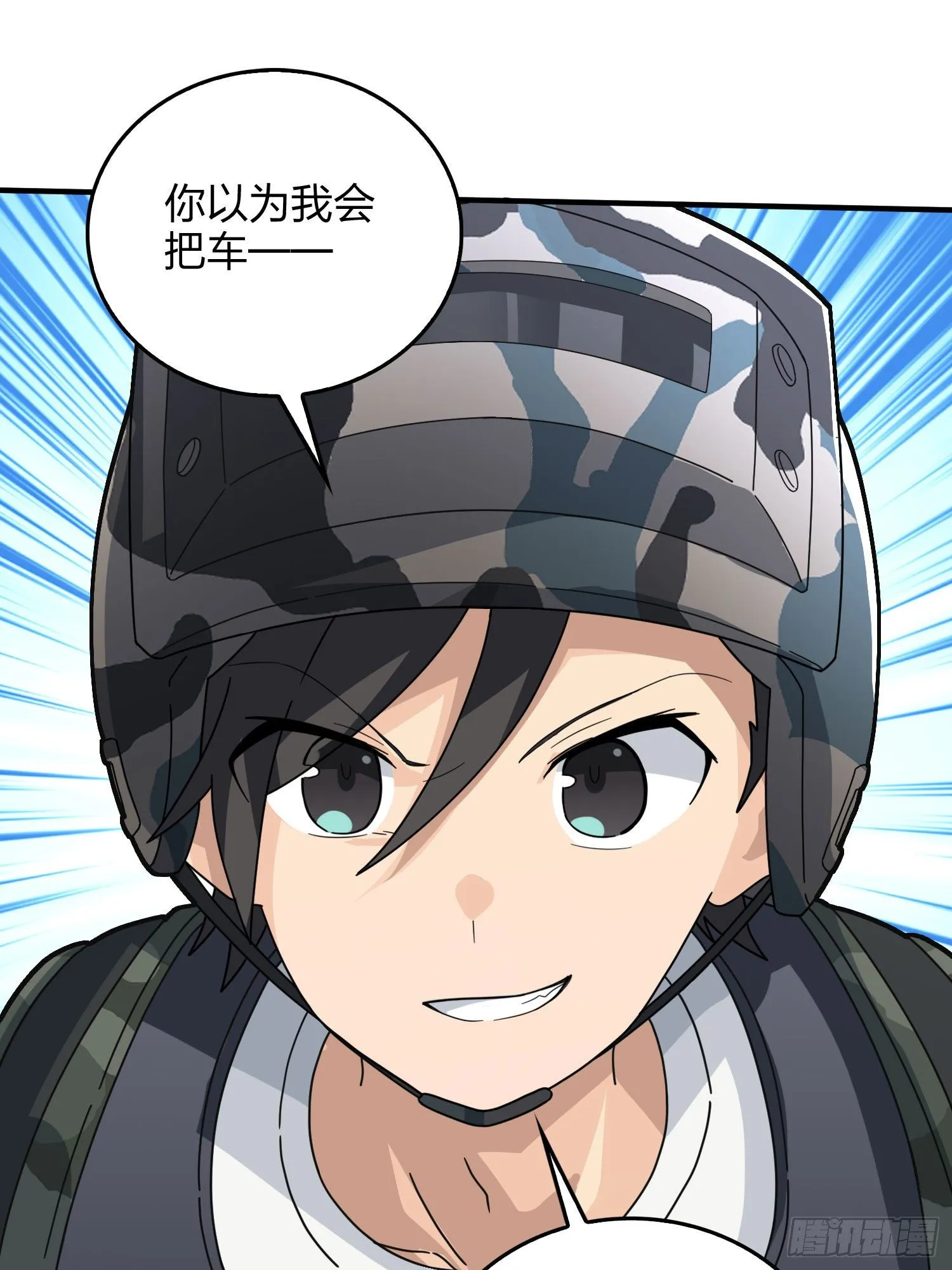 46话.绝地反击 第43页