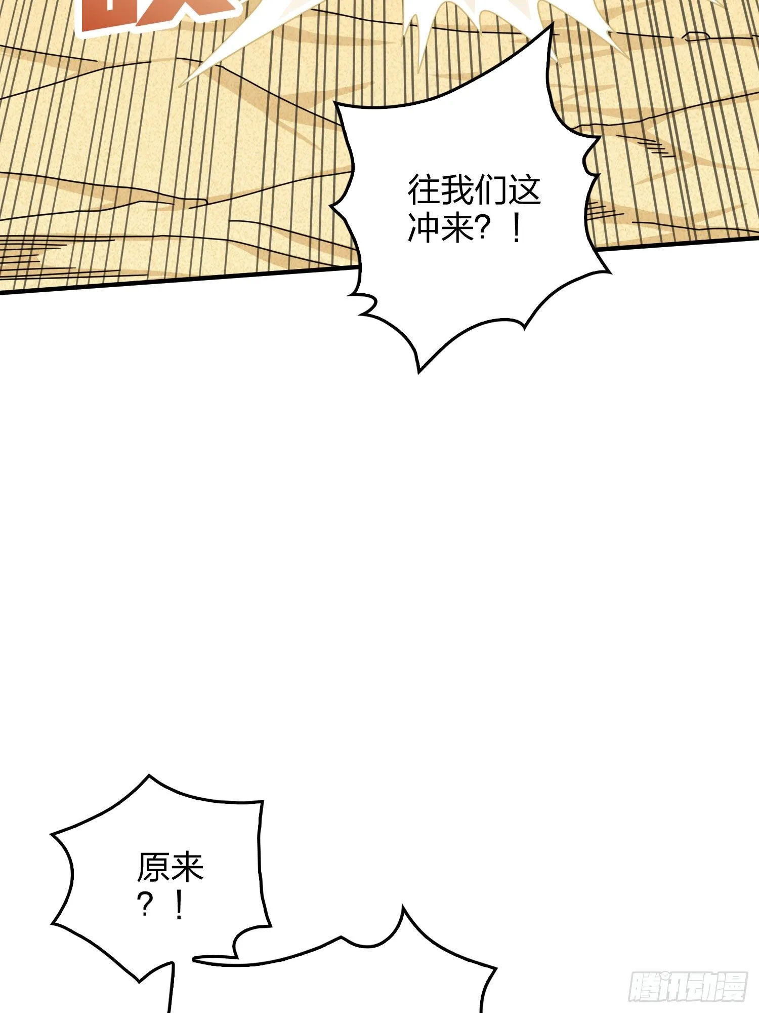 46话.绝地反击 第46页
