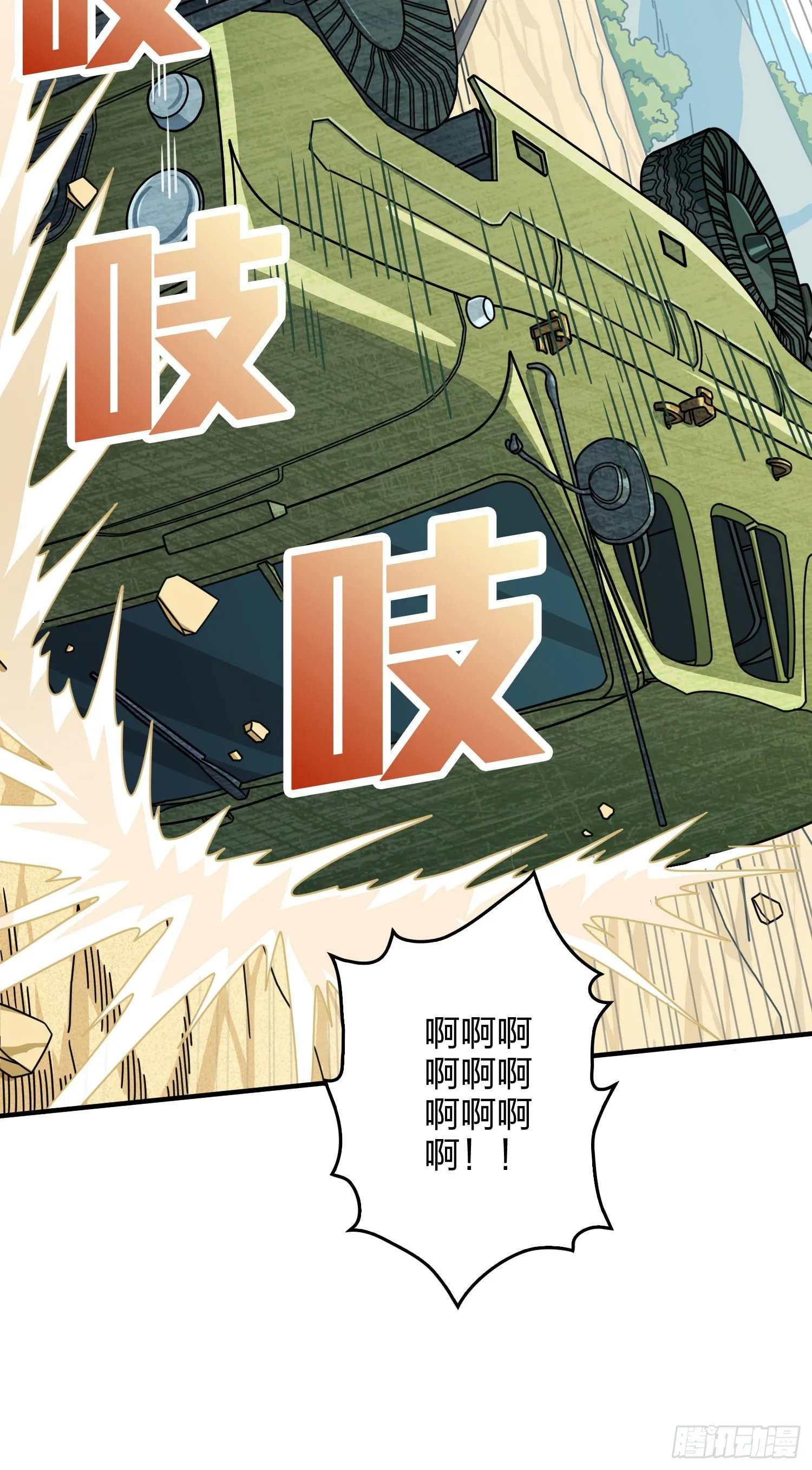46话.绝地反击 第48页
