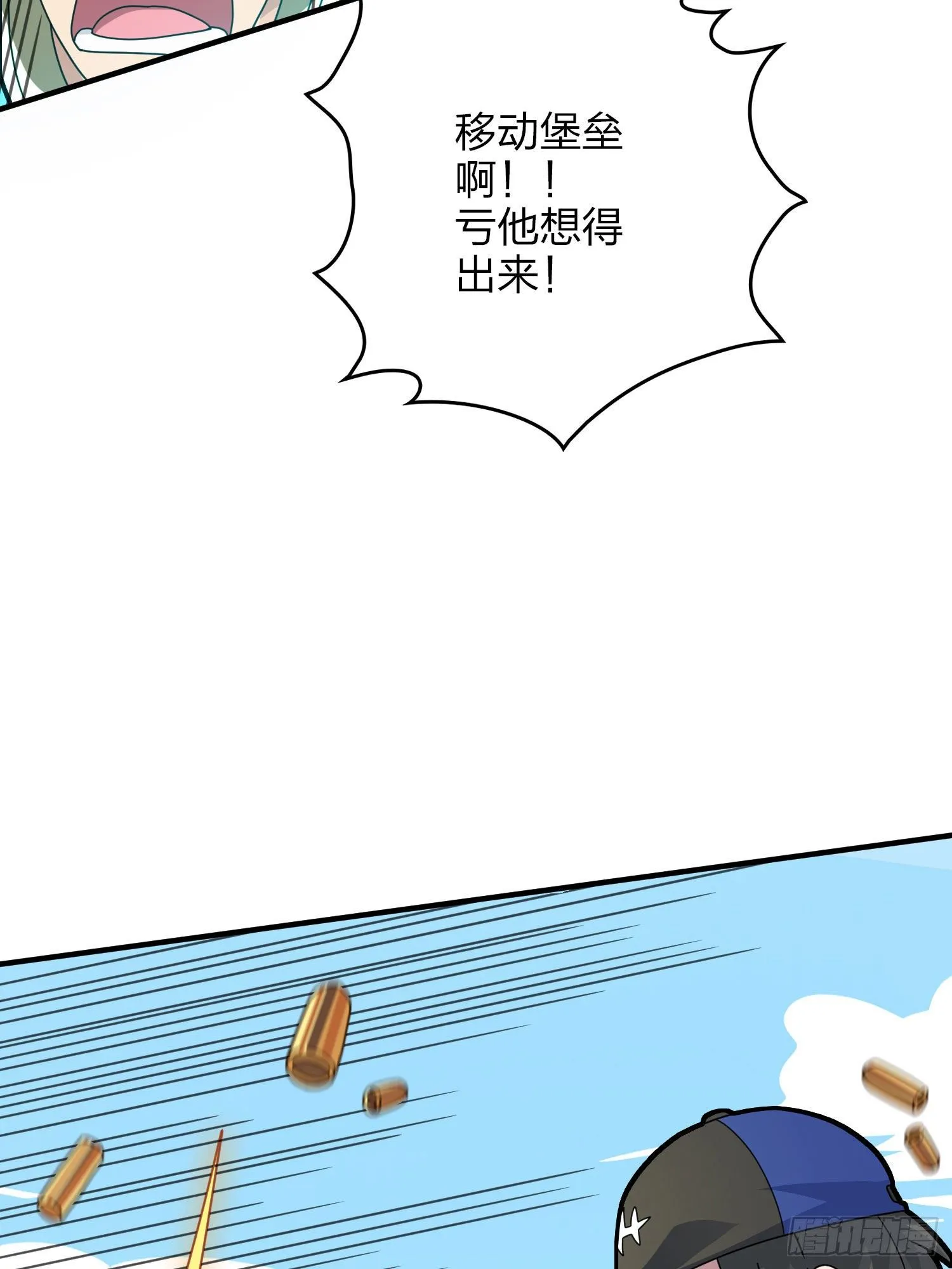 46话.绝地反击 第52页