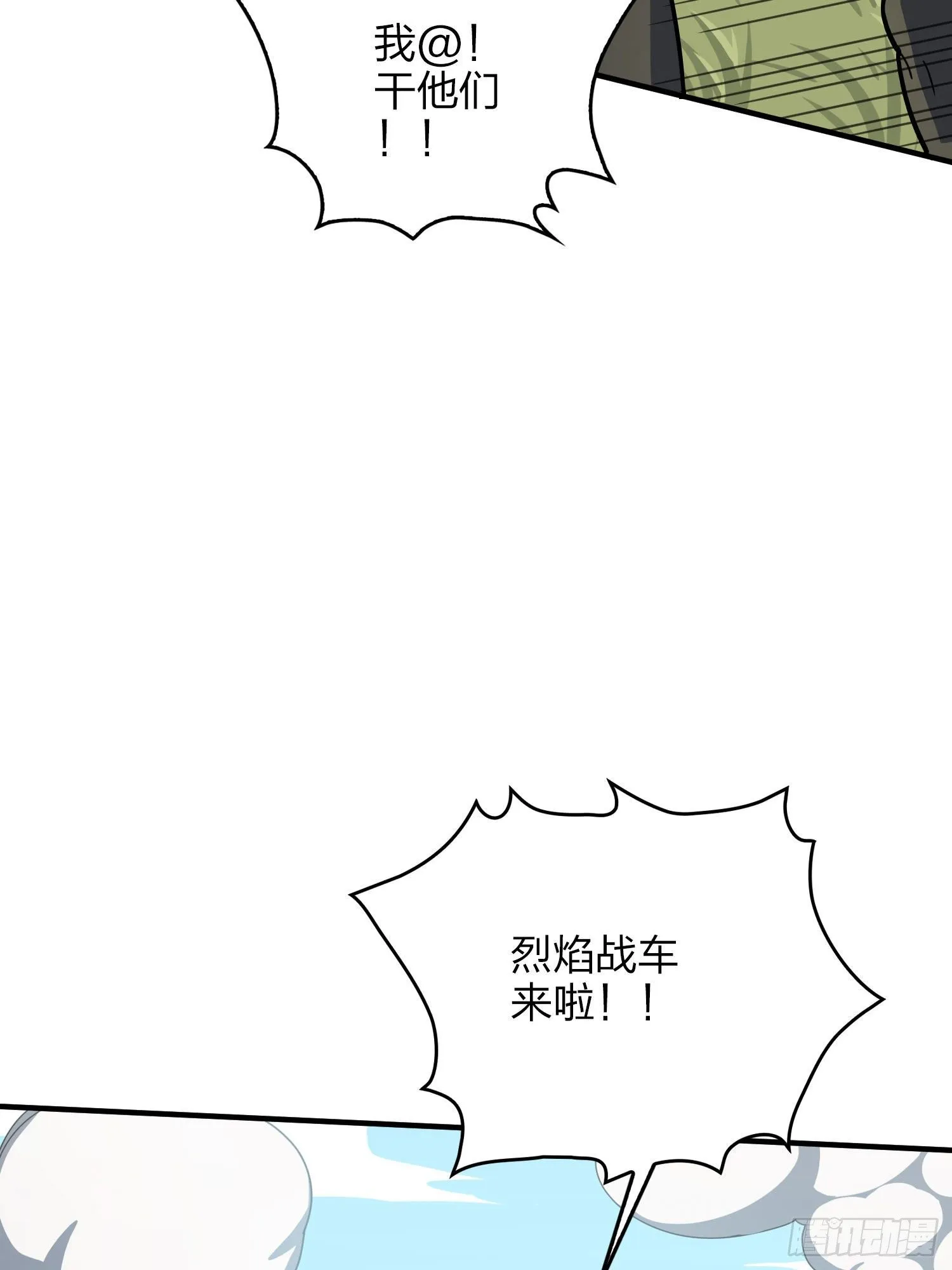46话.绝地反击 第54页