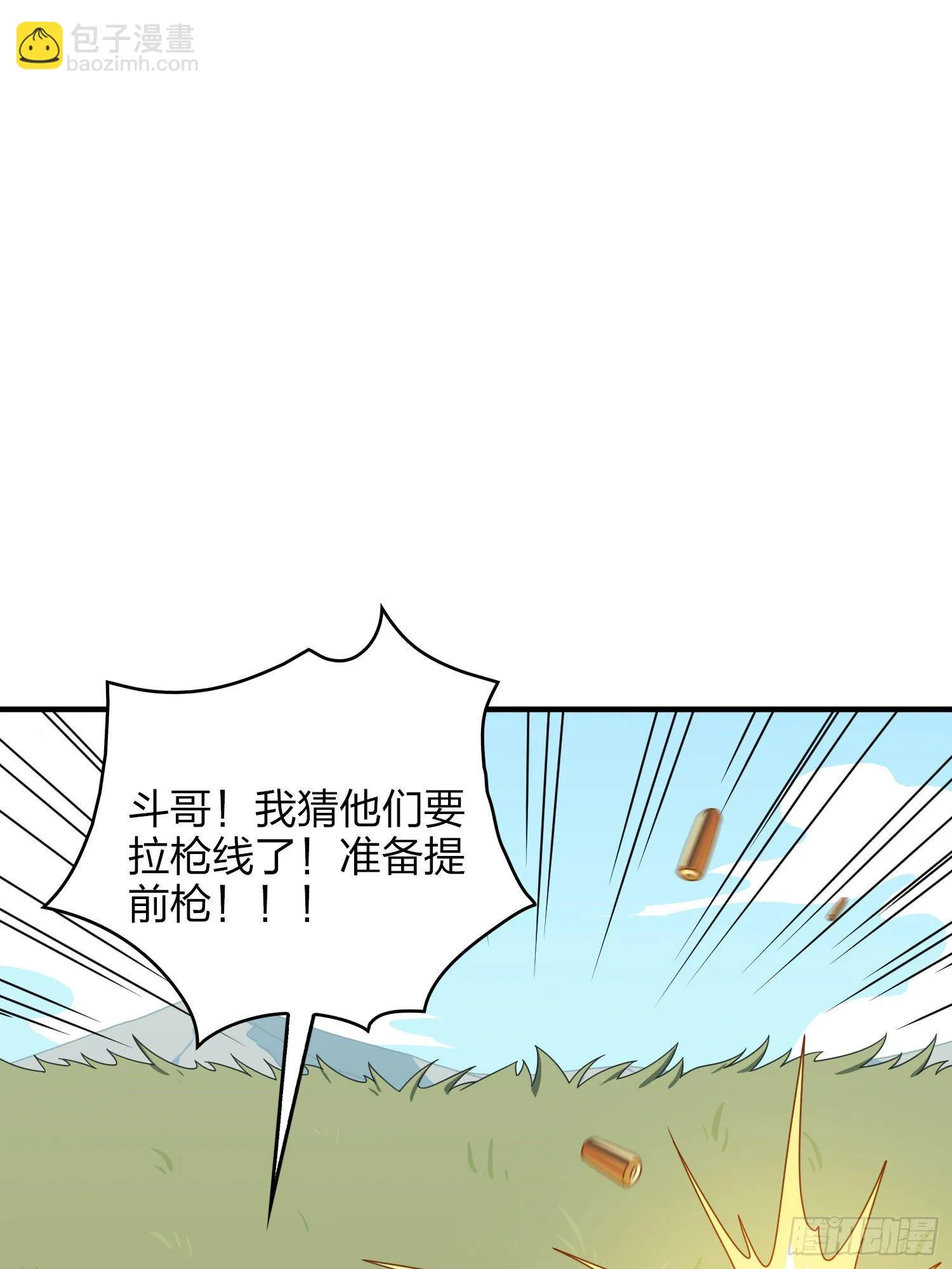 46话.绝地反击 第63页