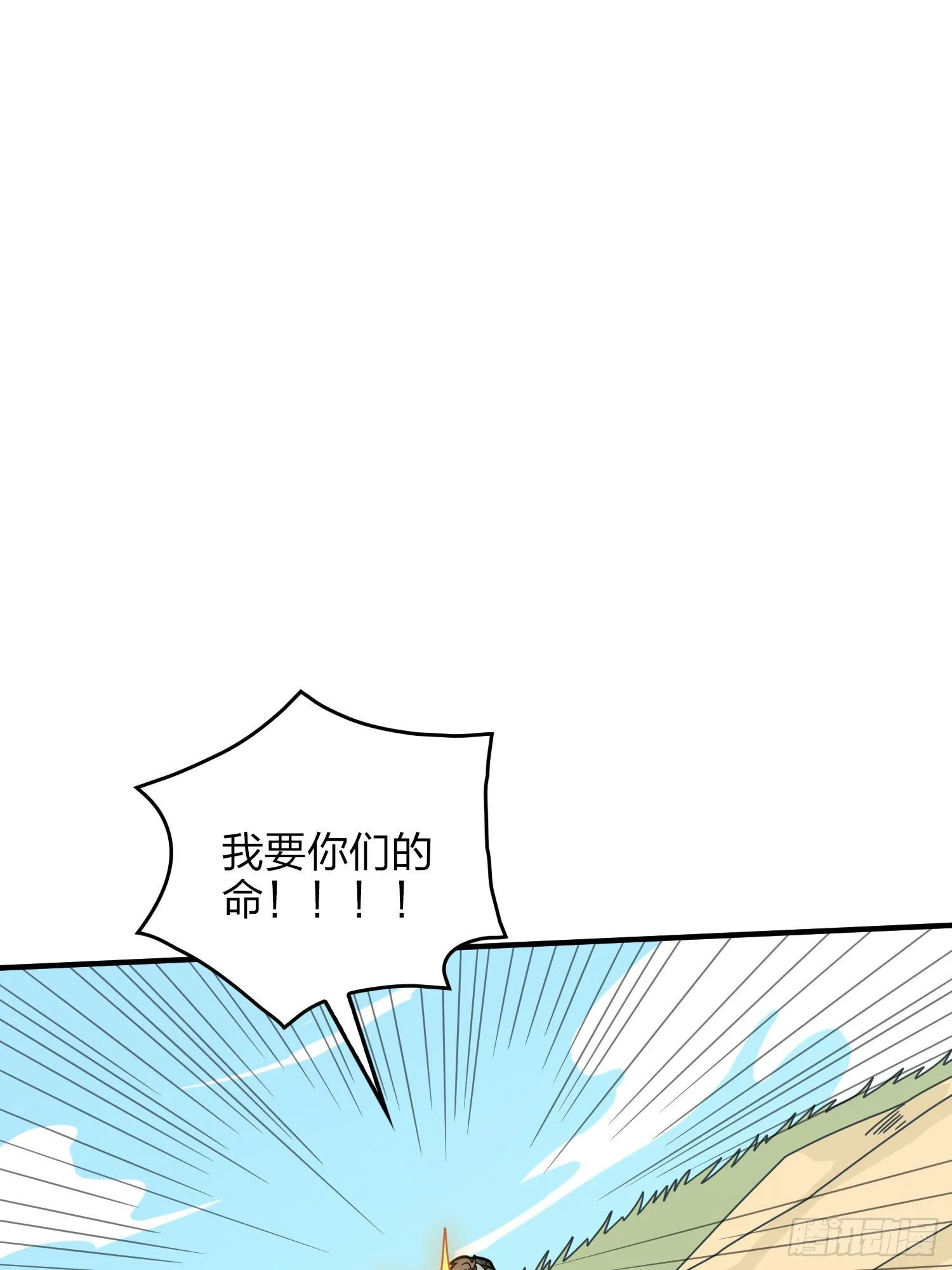 46话.绝地反击 第71页
