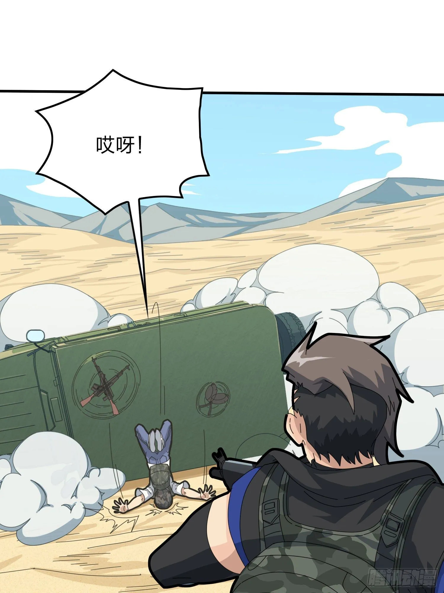 46话.绝地反击 第82页