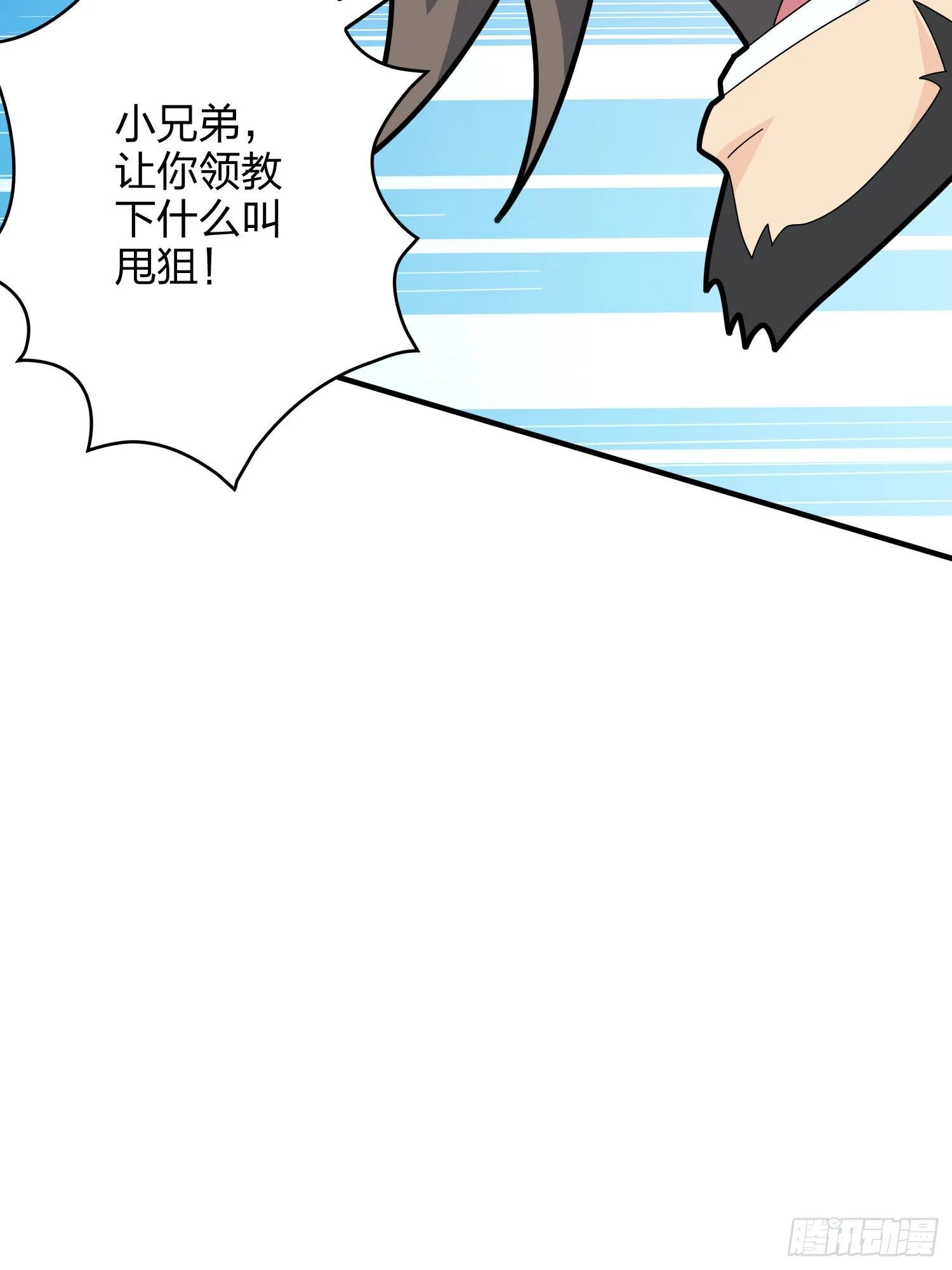 46话.绝地反击 第90页