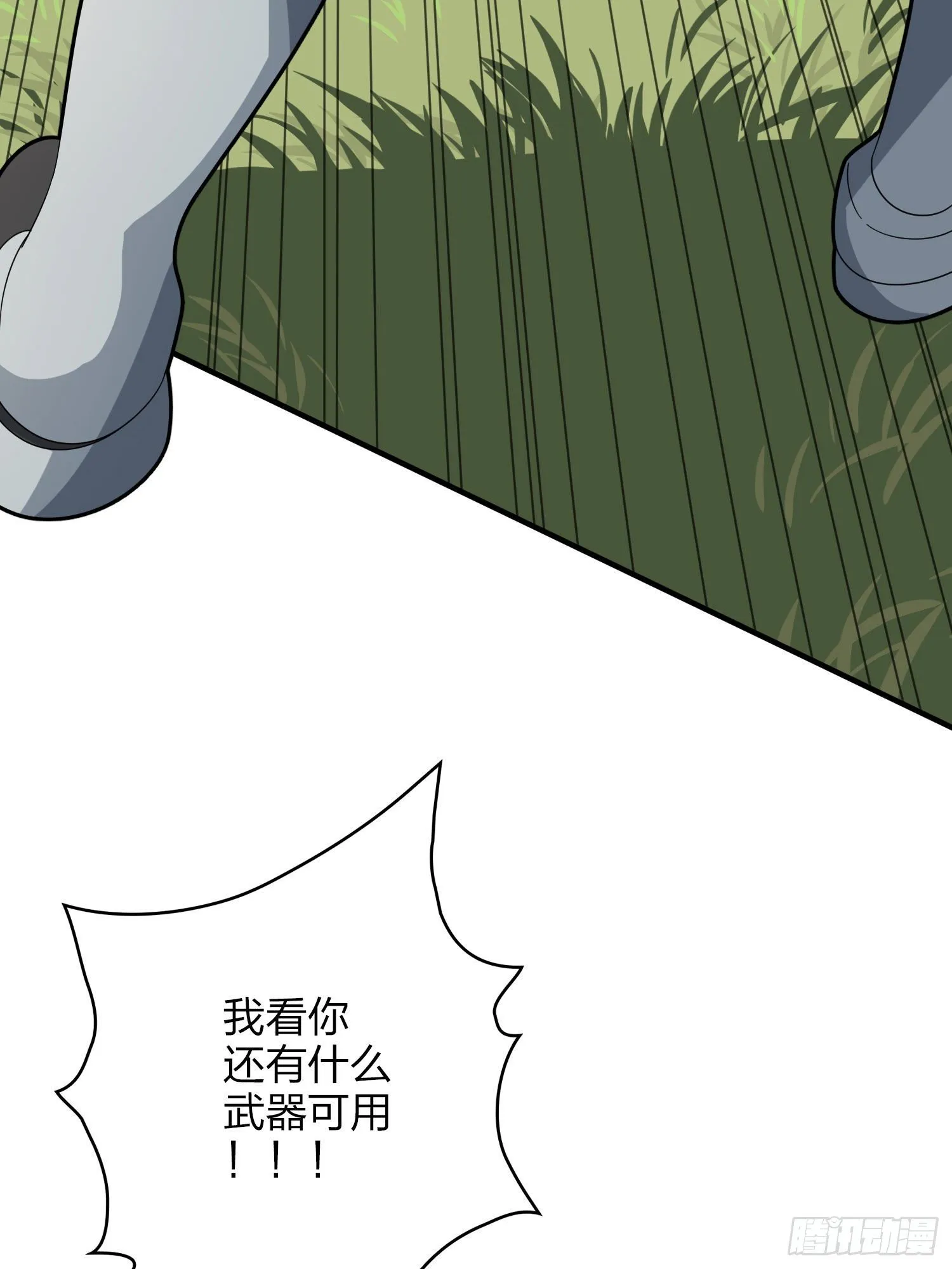 46话.绝地反击 第97页