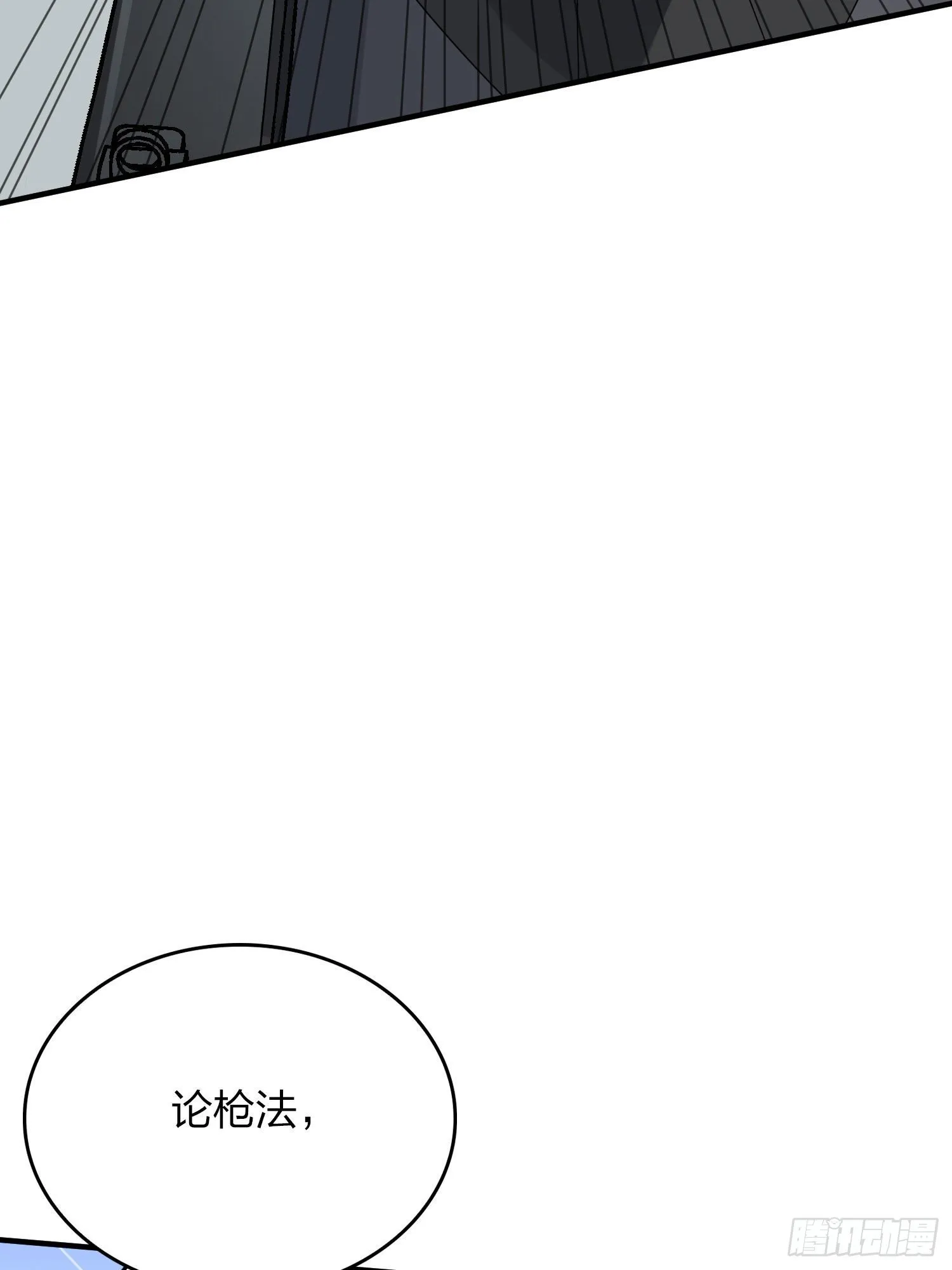 46话.绝地反击 第99页