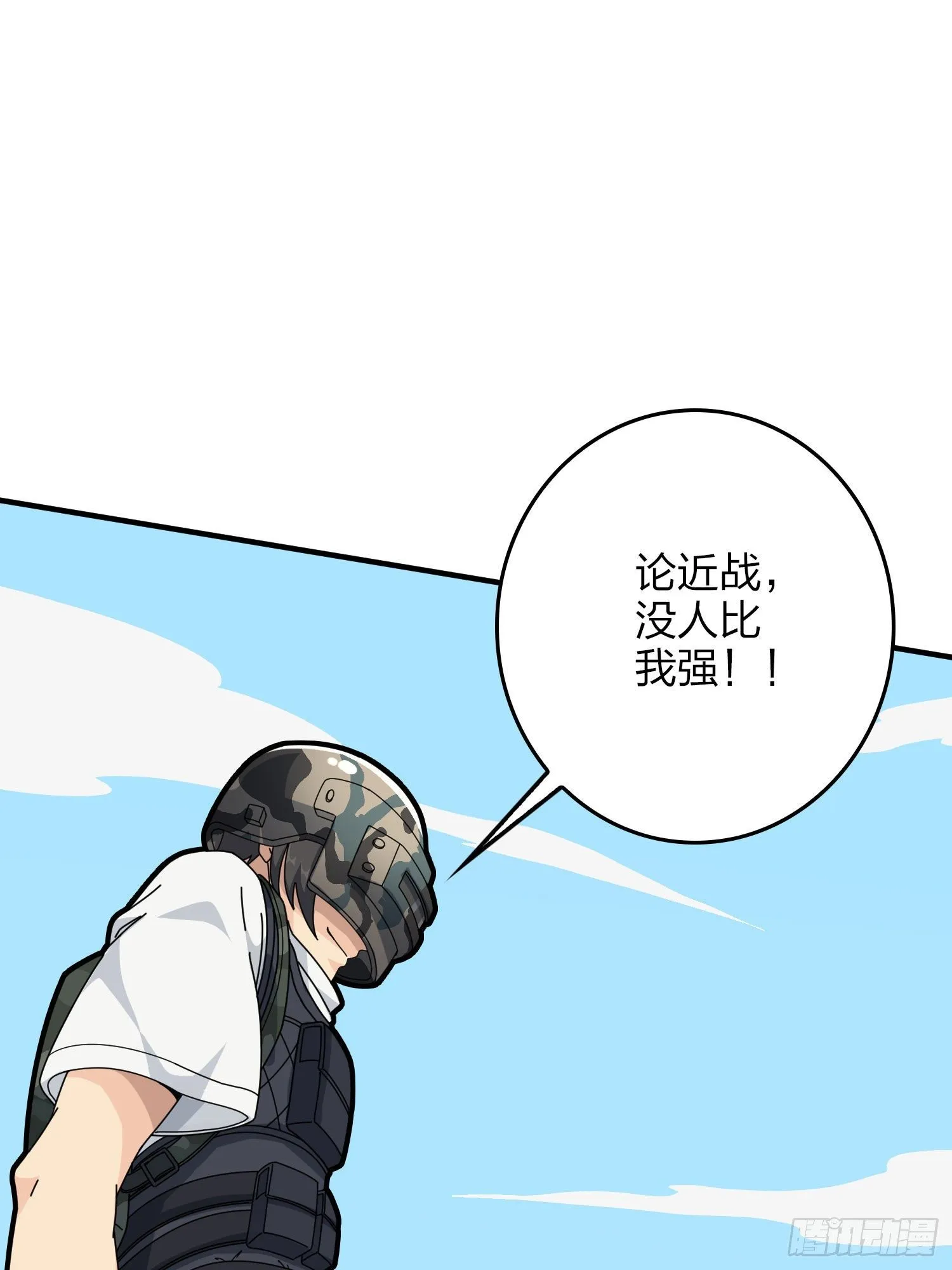 46话.绝地反击 第105页