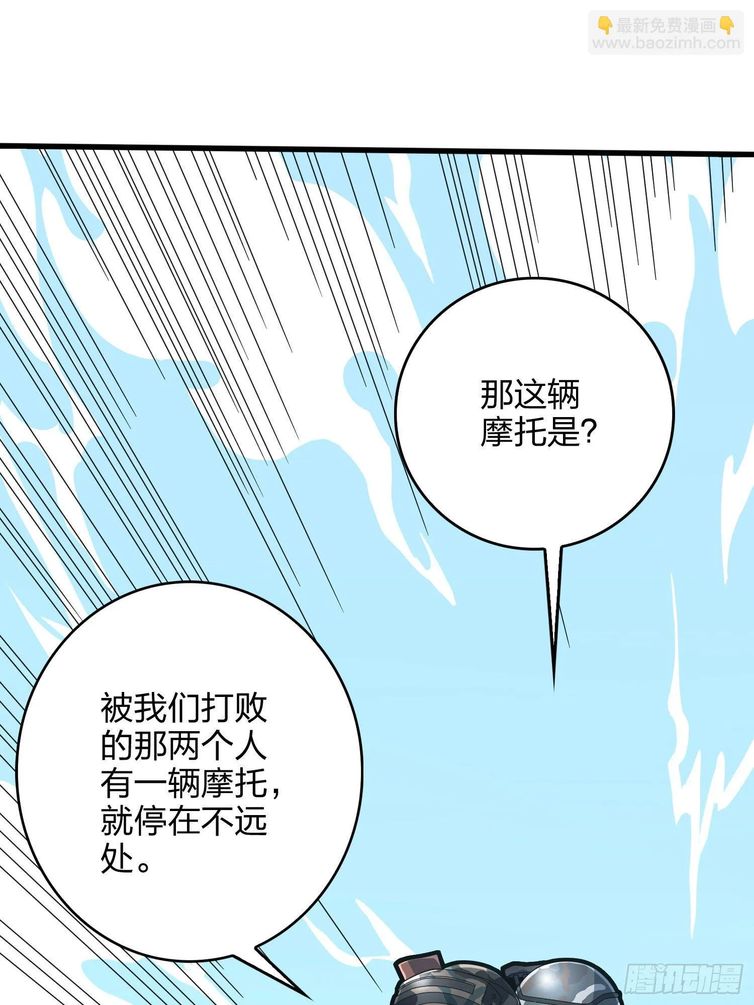 46话.绝地反击 第108页