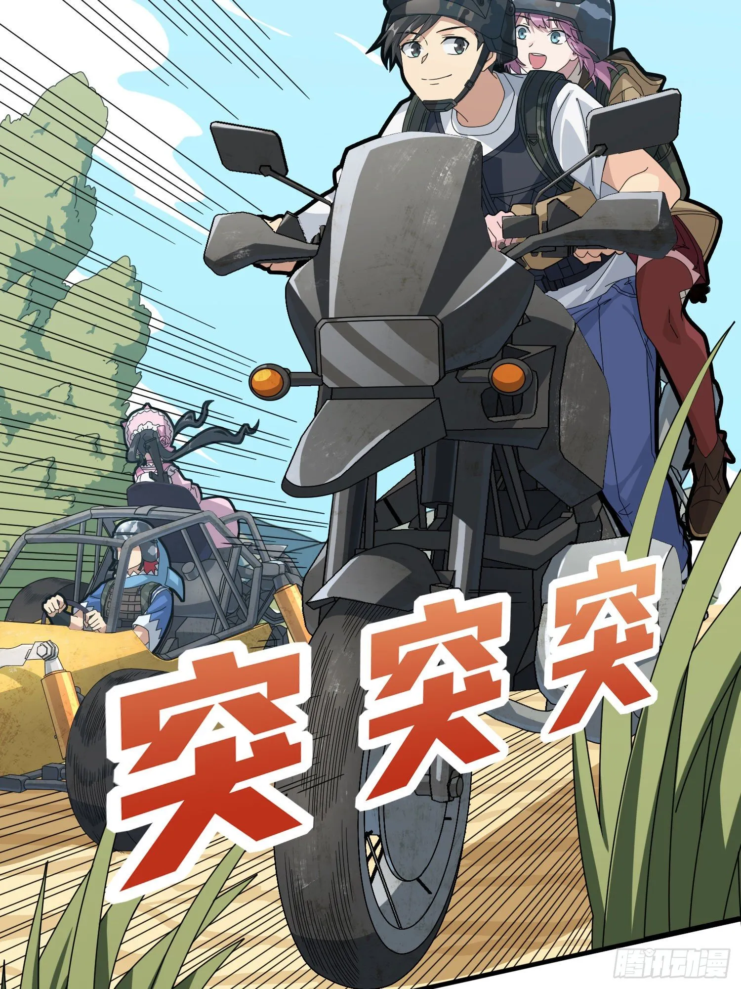 46话.绝地反击 第109页