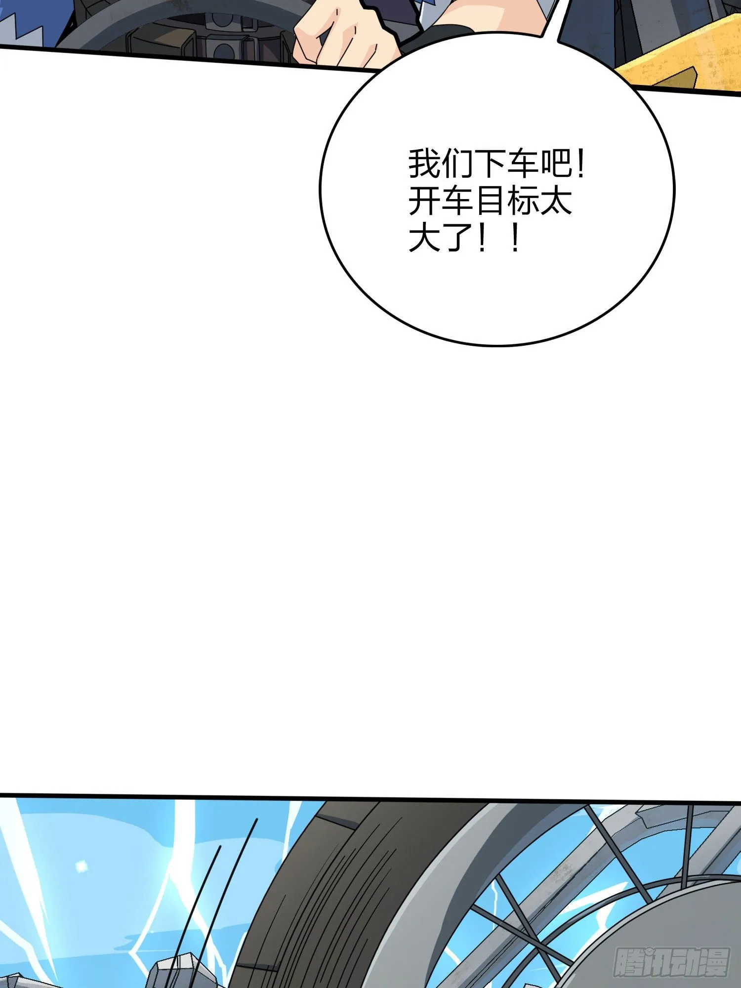 46话.绝地反击 第113页