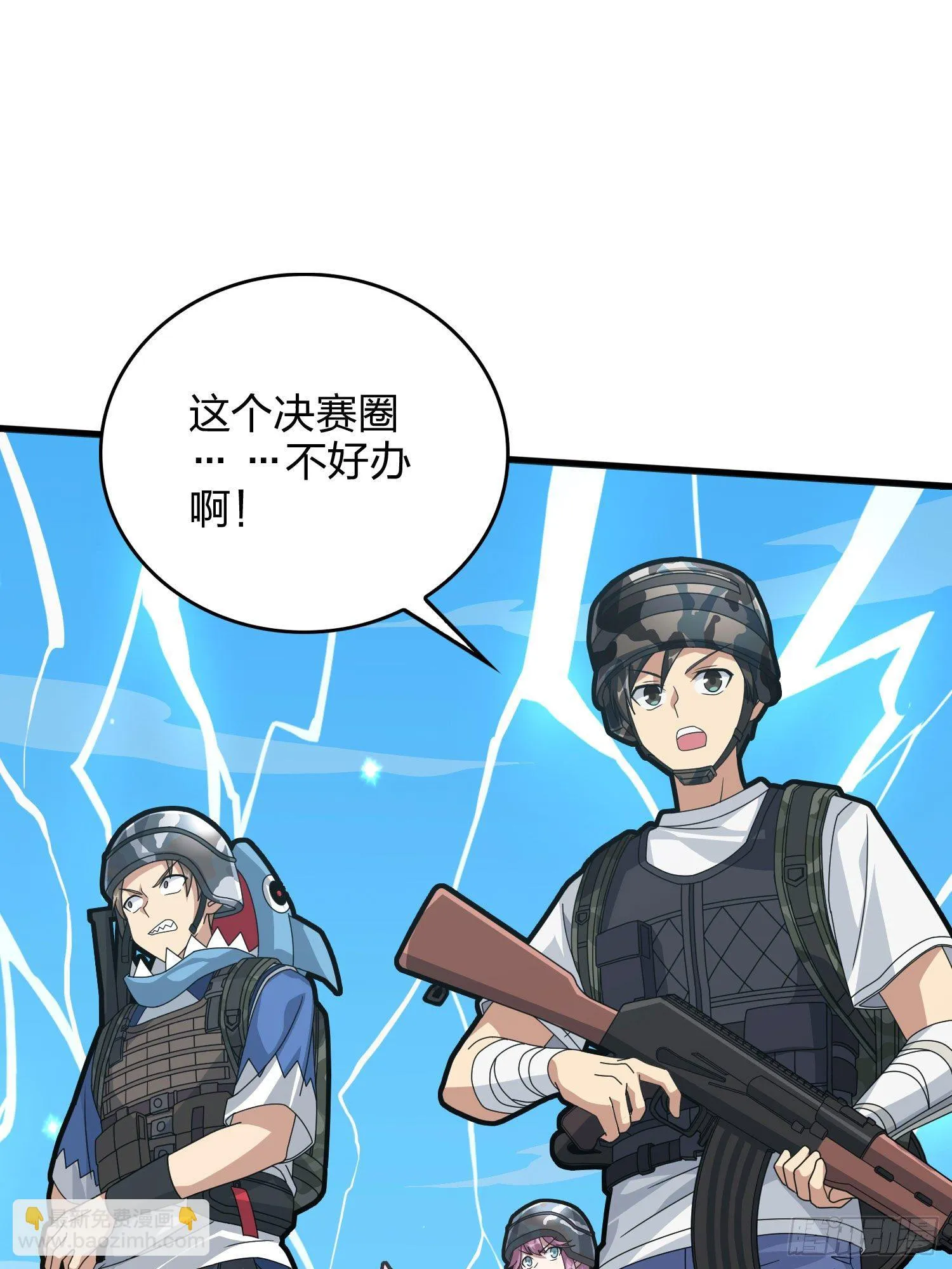 46话.绝地反击 第115页