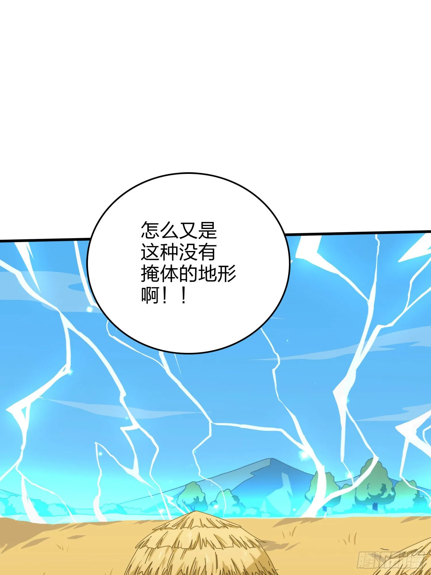 46话.绝地反击 第117页