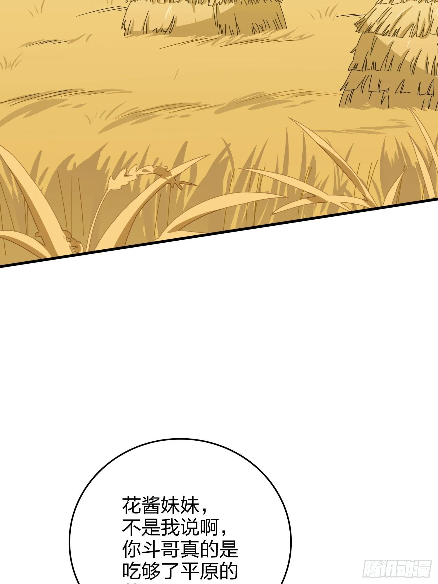 46话.绝地反击 第118页