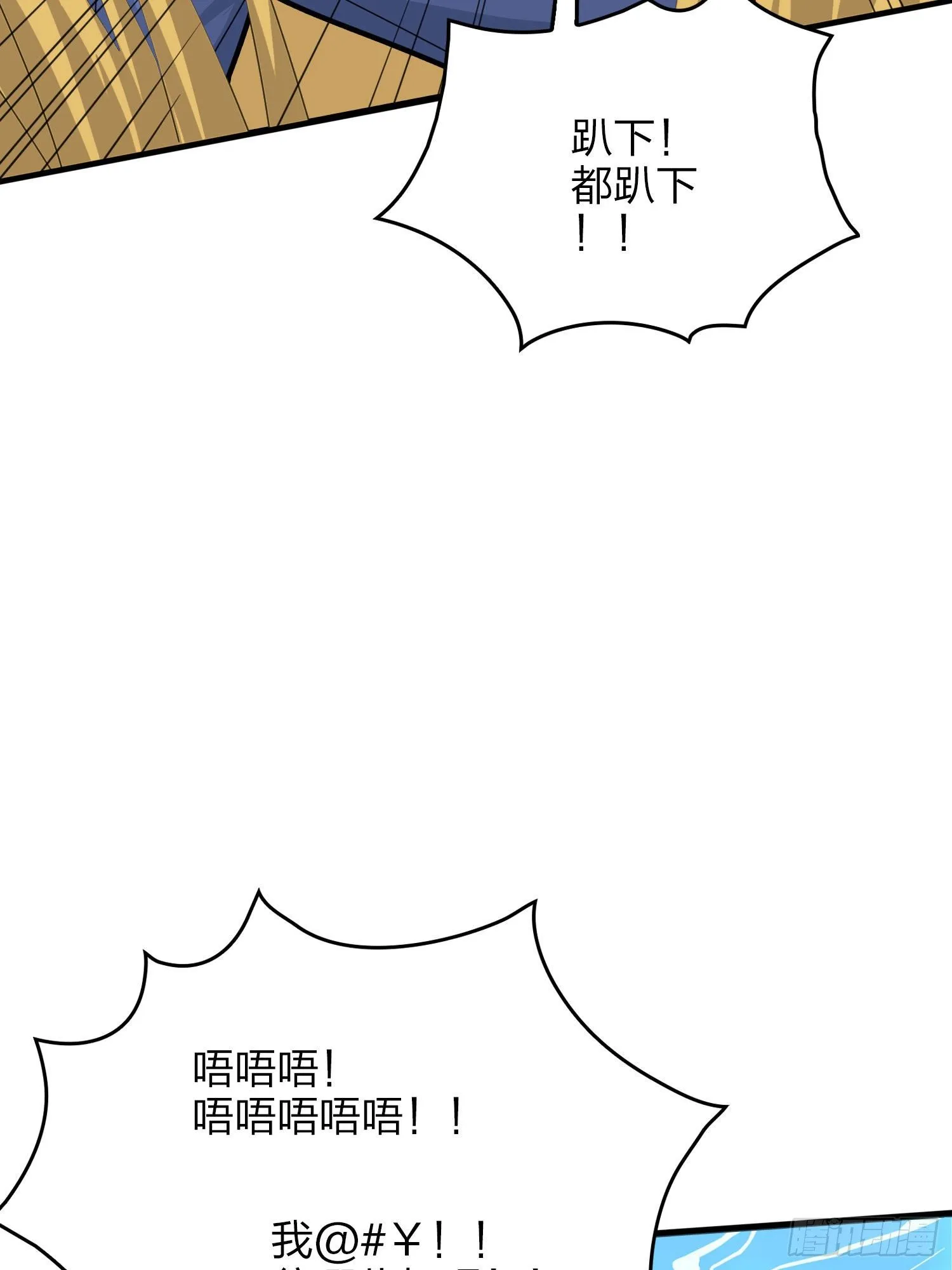 46话.绝地反击 第122页