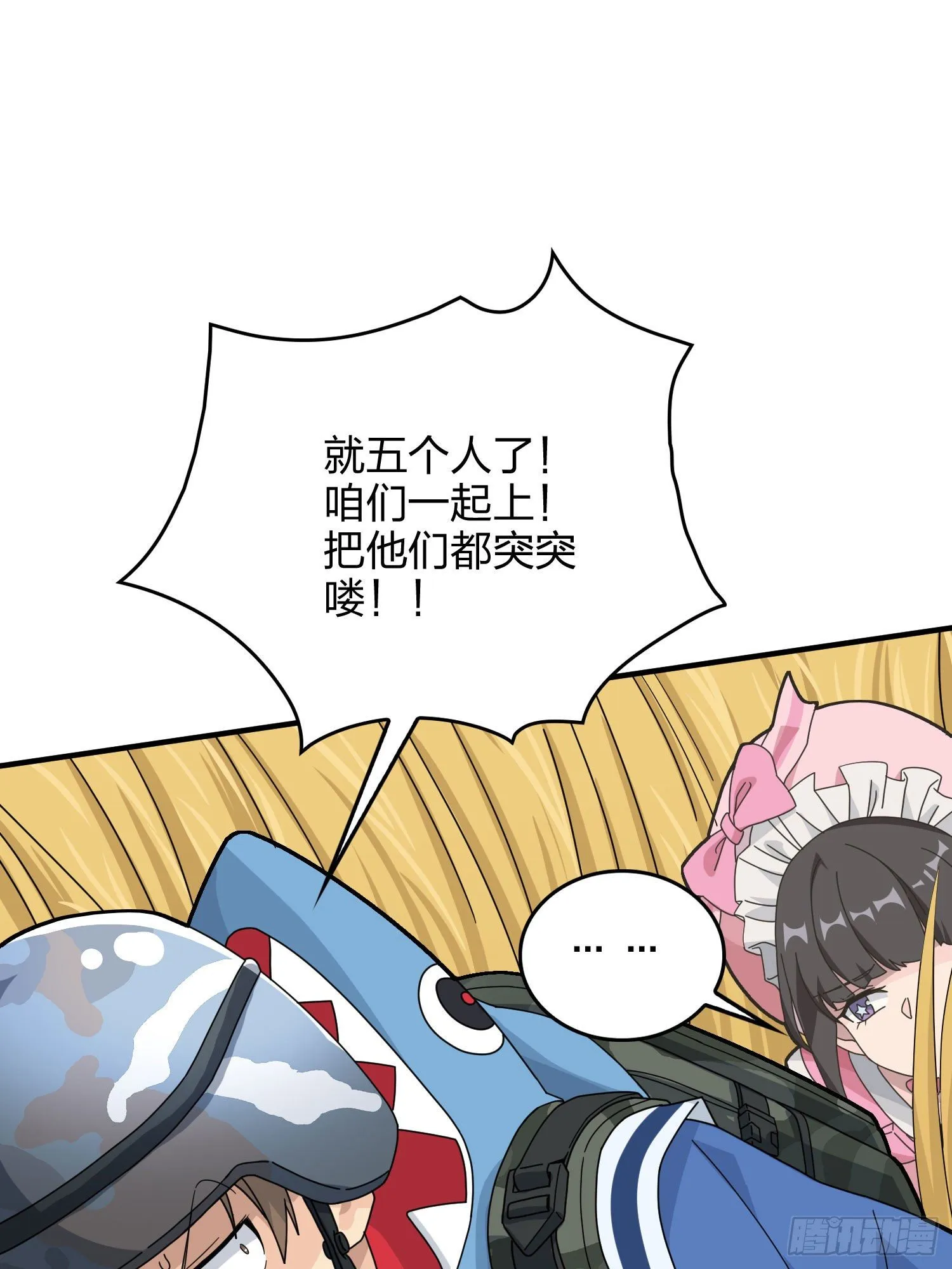 46话.绝地反击 第128页
