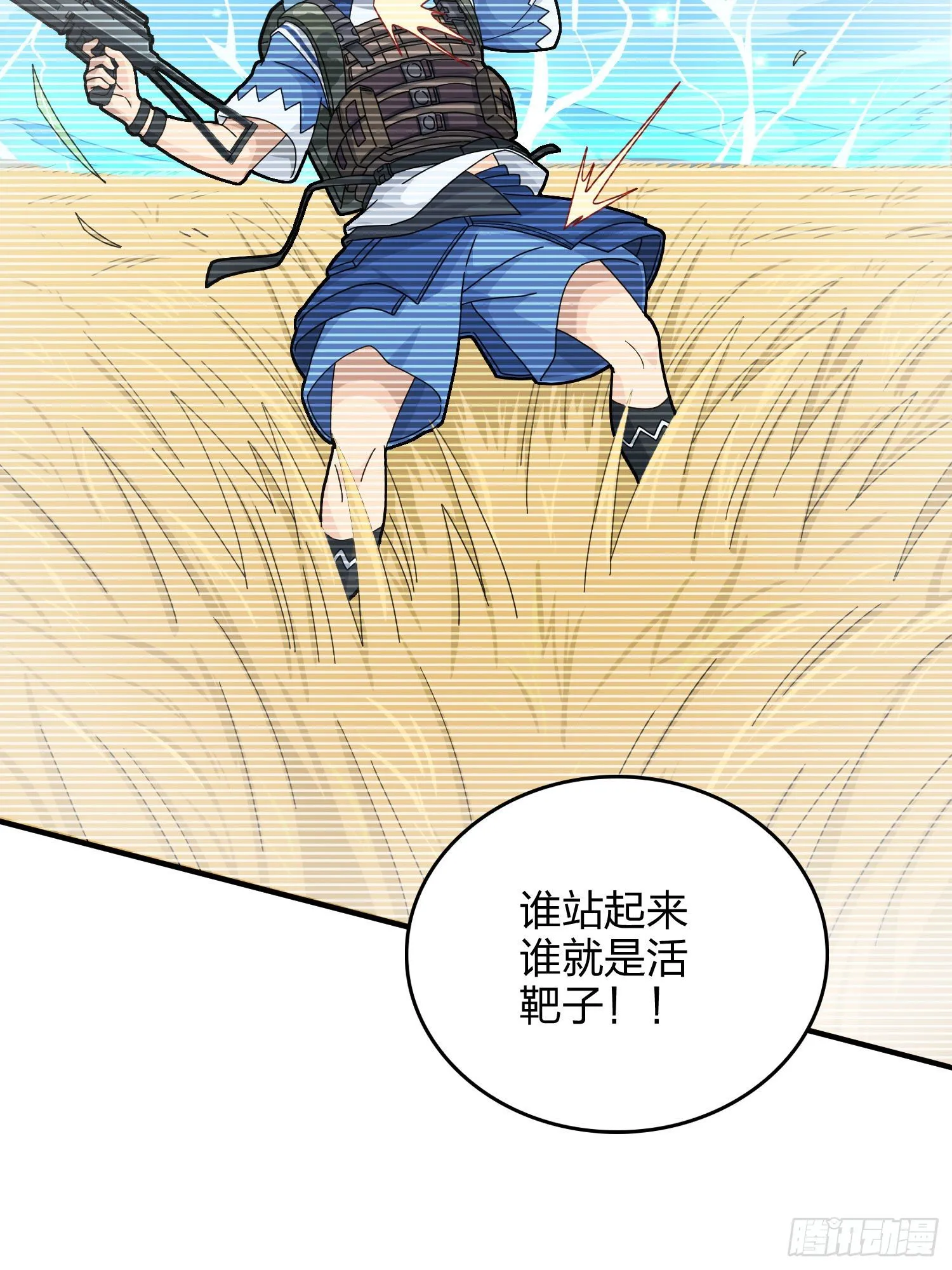 46话.绝地反击 第132页