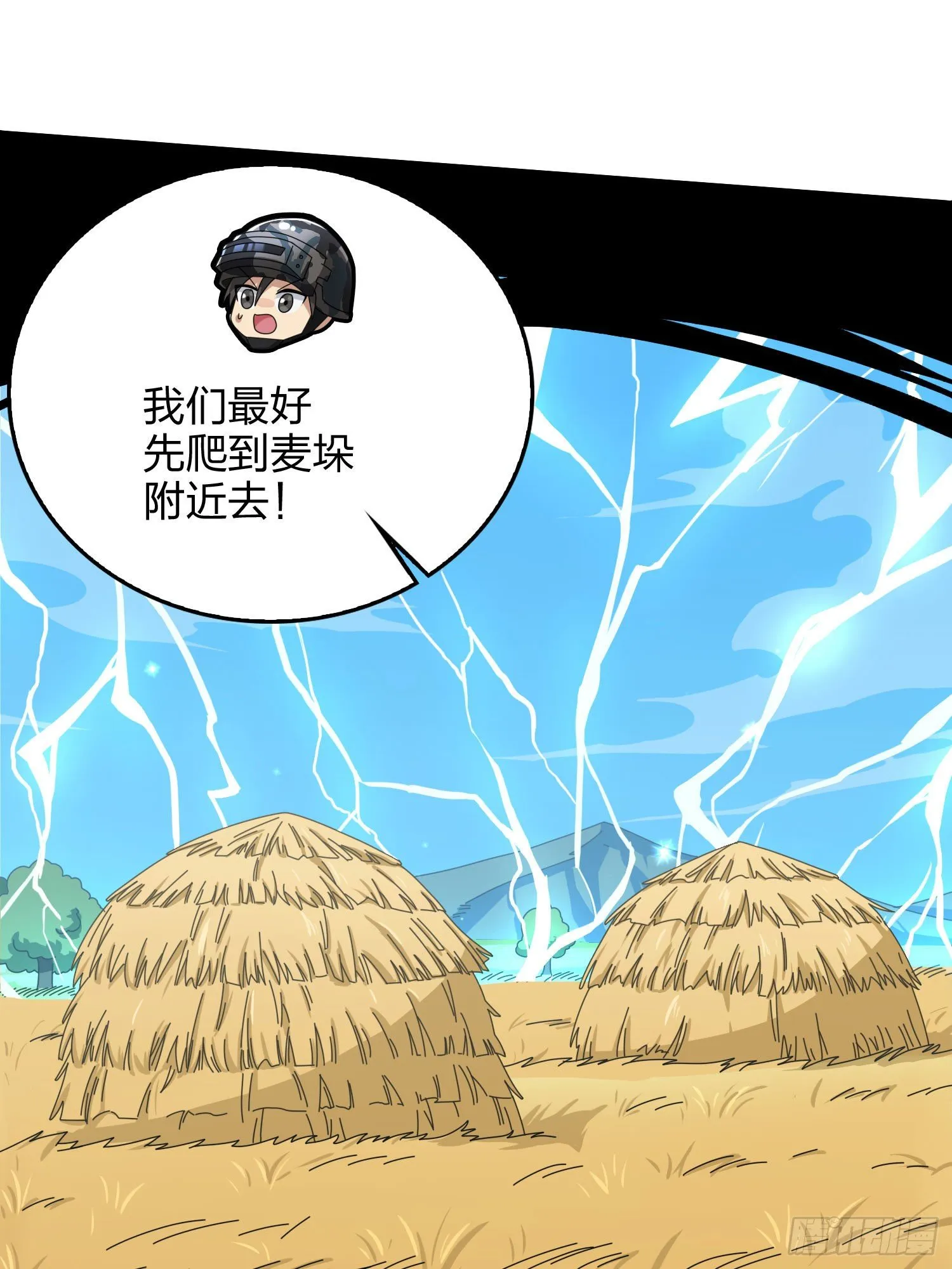 46话.绝地反击 第134页