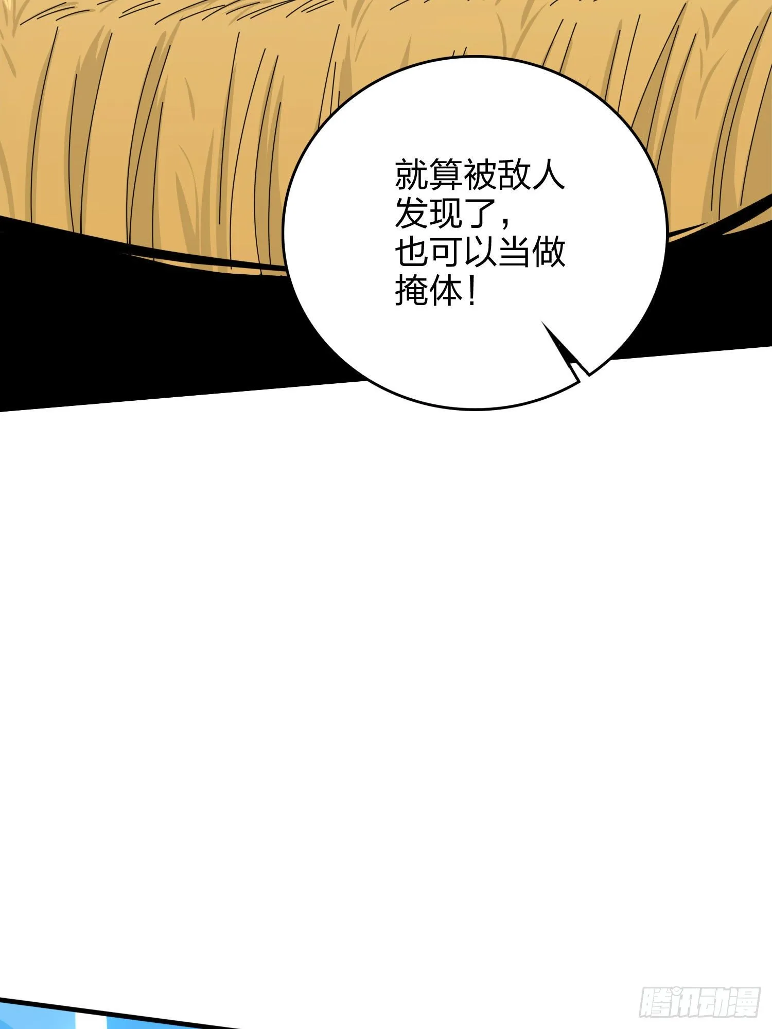 46话.绝地反击 第135页