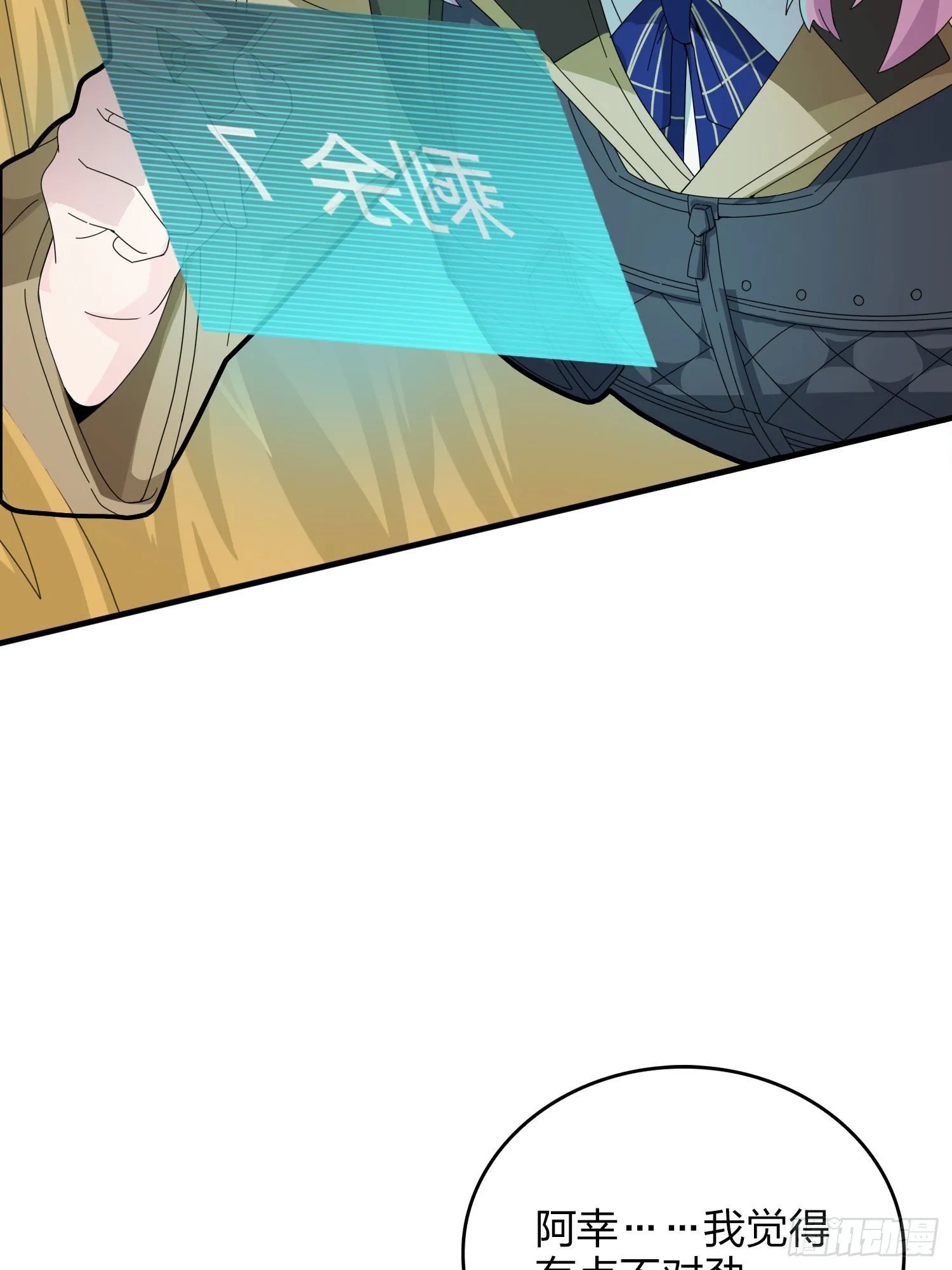 46话.绝地反击 第139页
