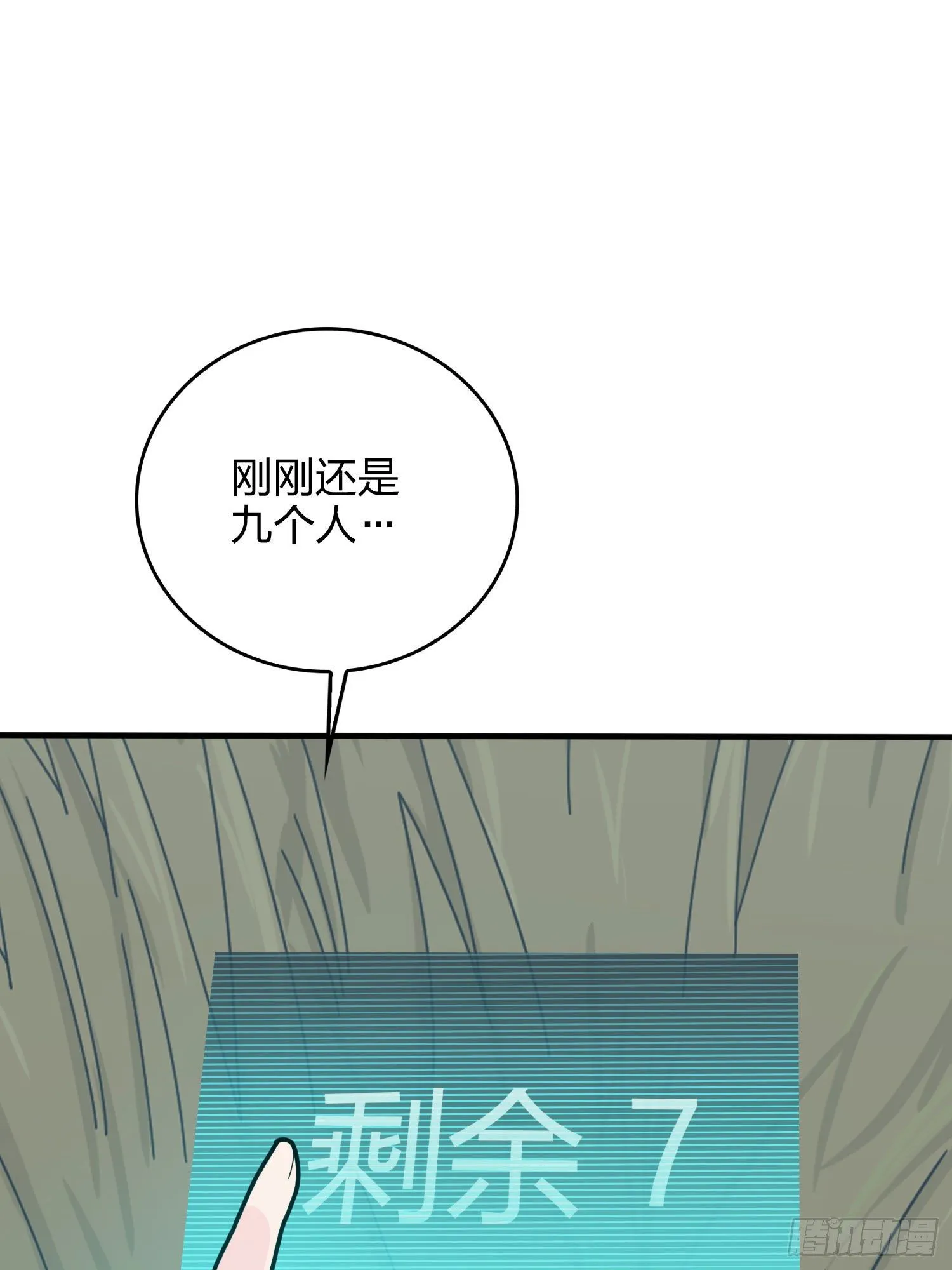 46话.绝地反击 第141页