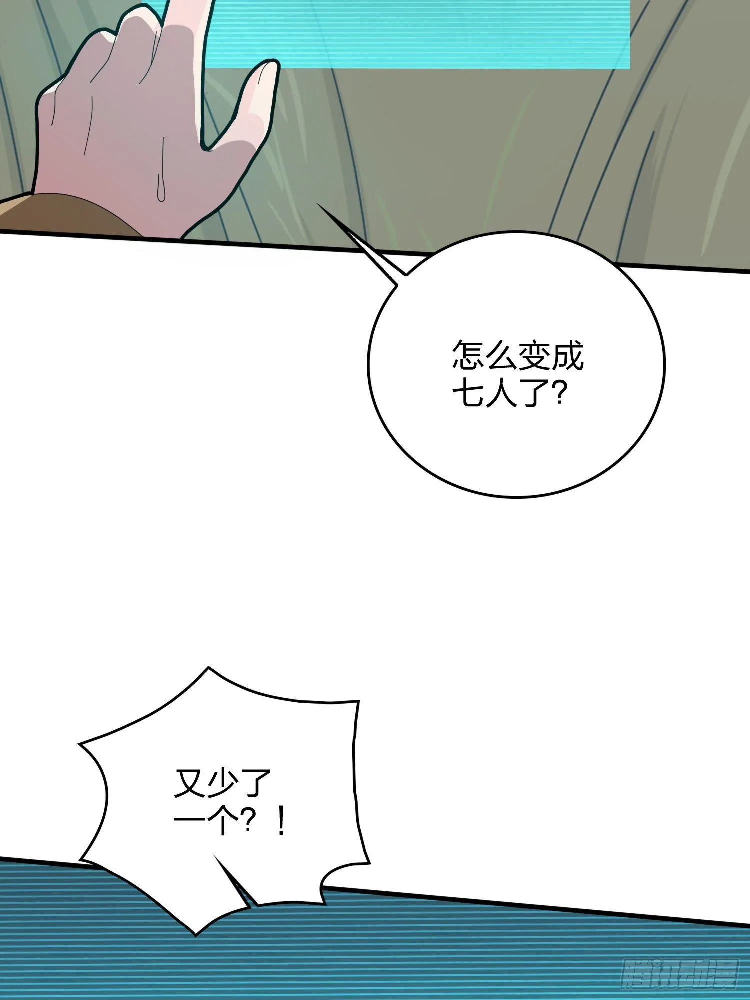 46话.绝地反击 第142页