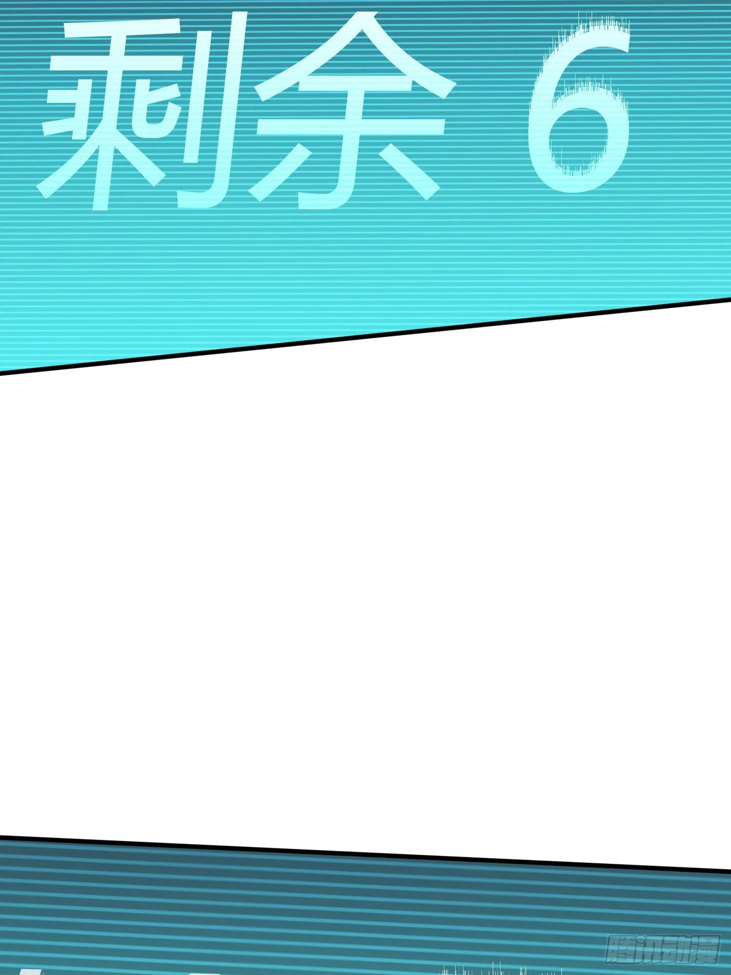 46话.绝地反击 第143页