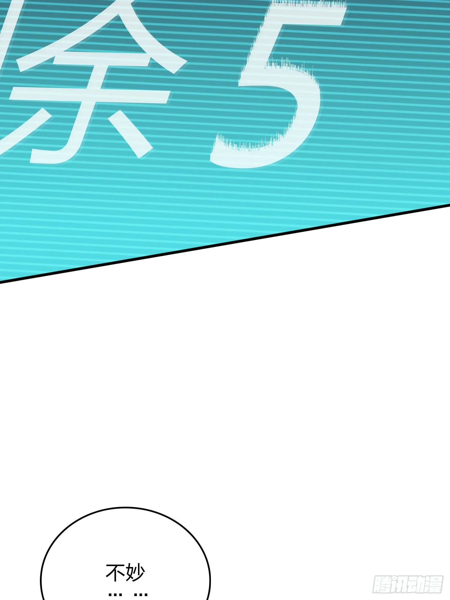 46话.绝地反击 第144页