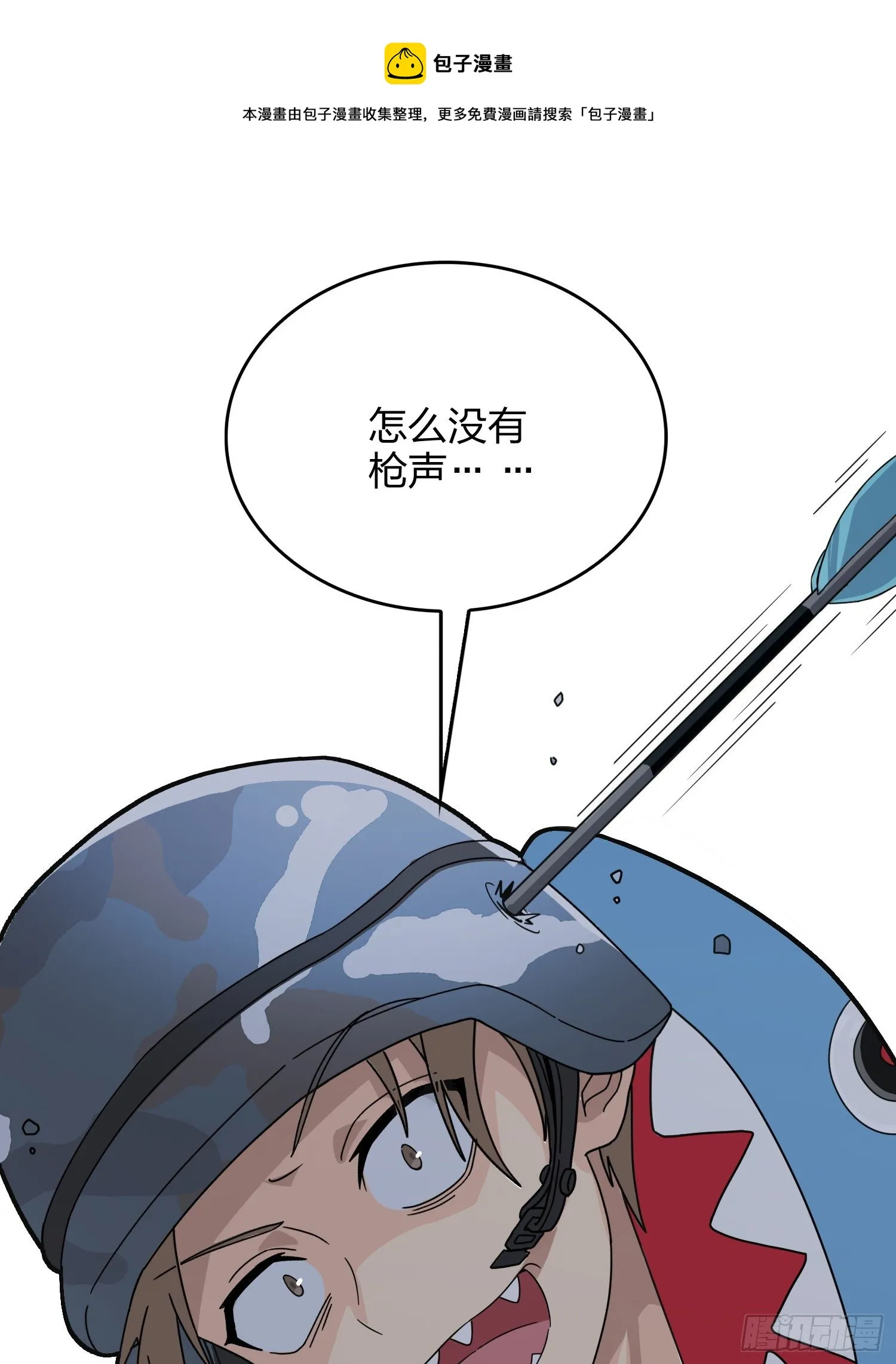 46话.绝地反击 第149页