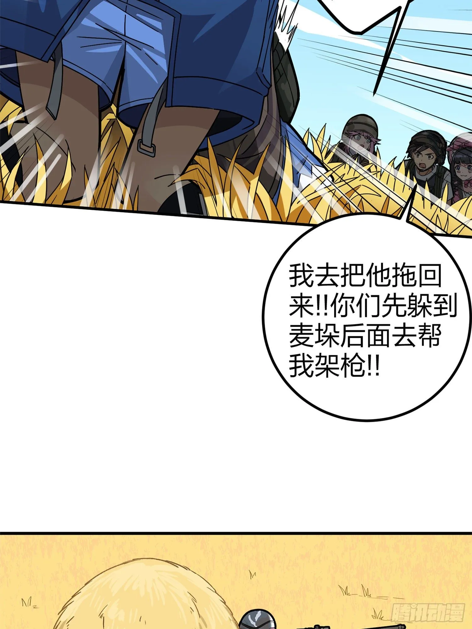 47话.低调的高手 第7页