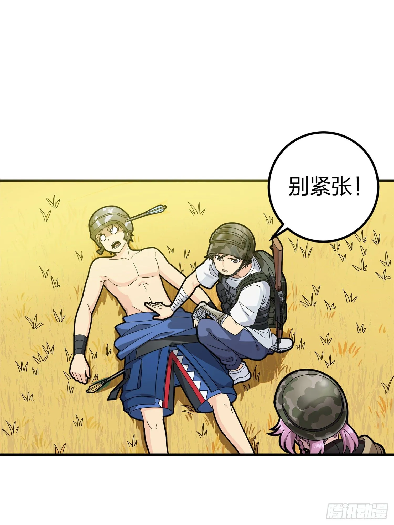 47话.低调的高手 第21页