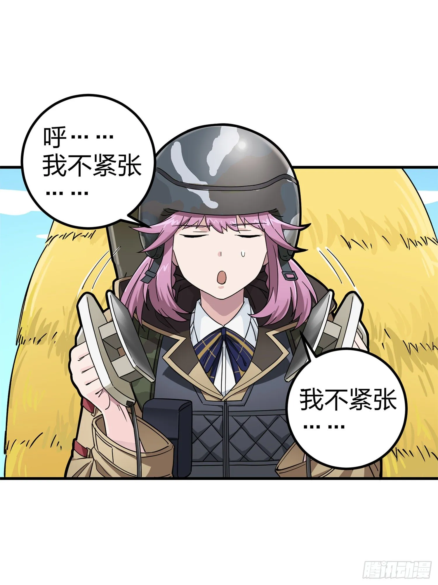 47话.低调的高手 第22页
