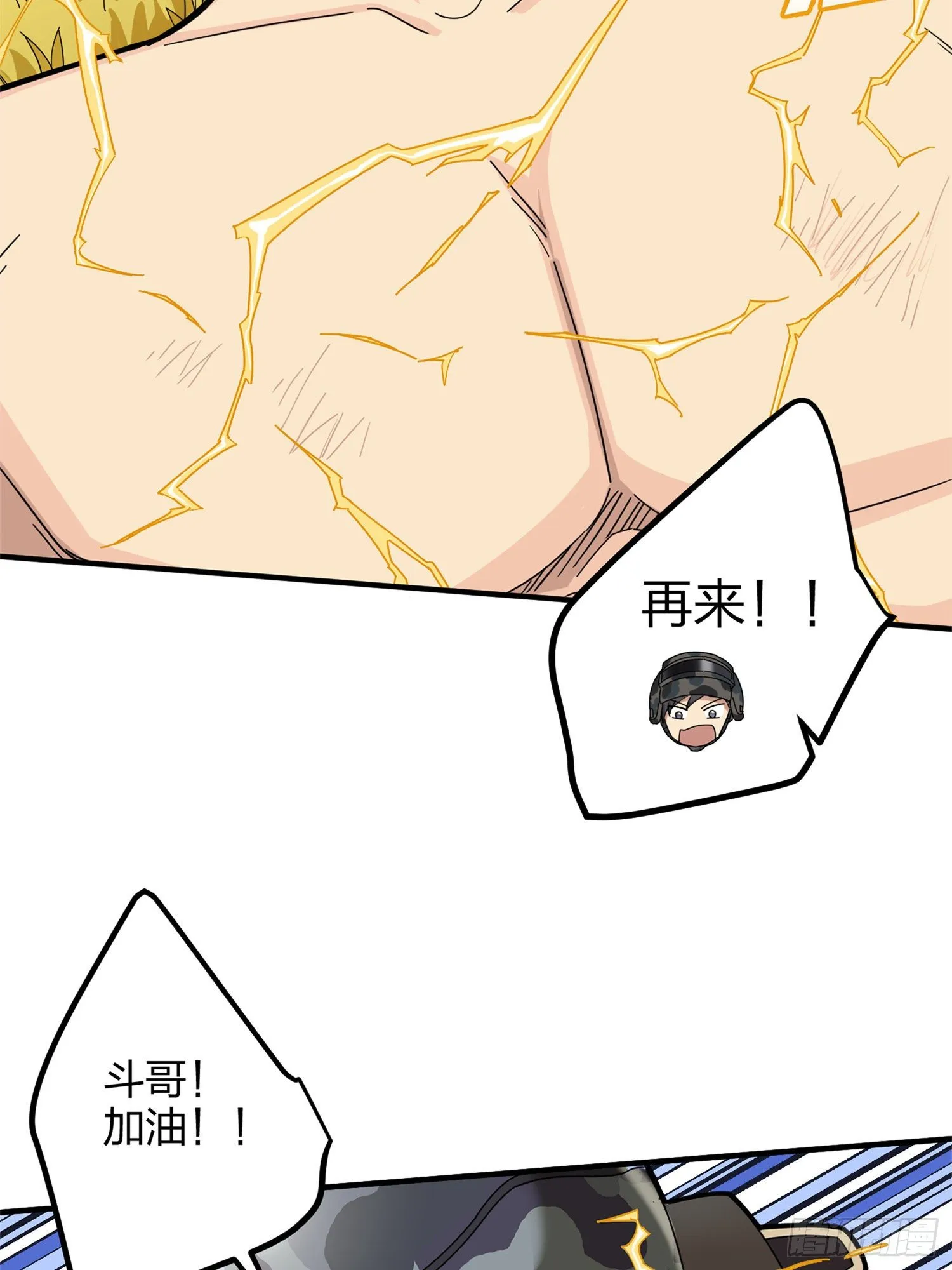 47话.低调的高手 第25页