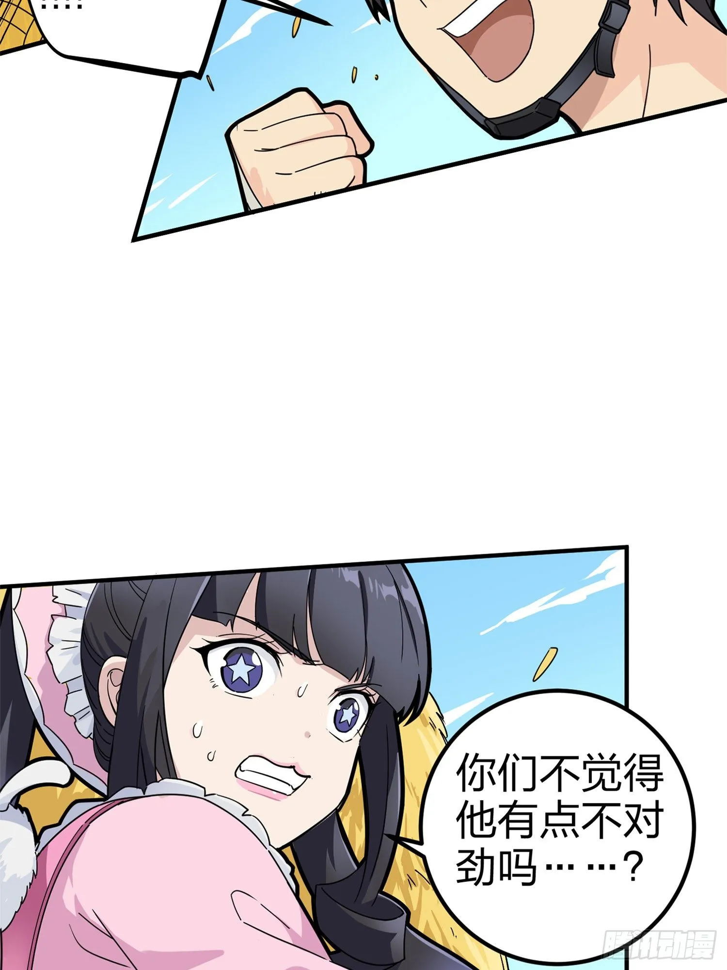 47话.低调的高手 第30页