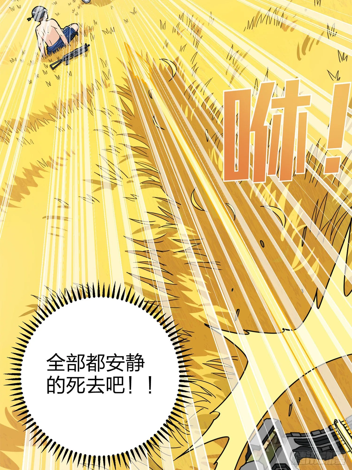 47话.低调的高手 第42页