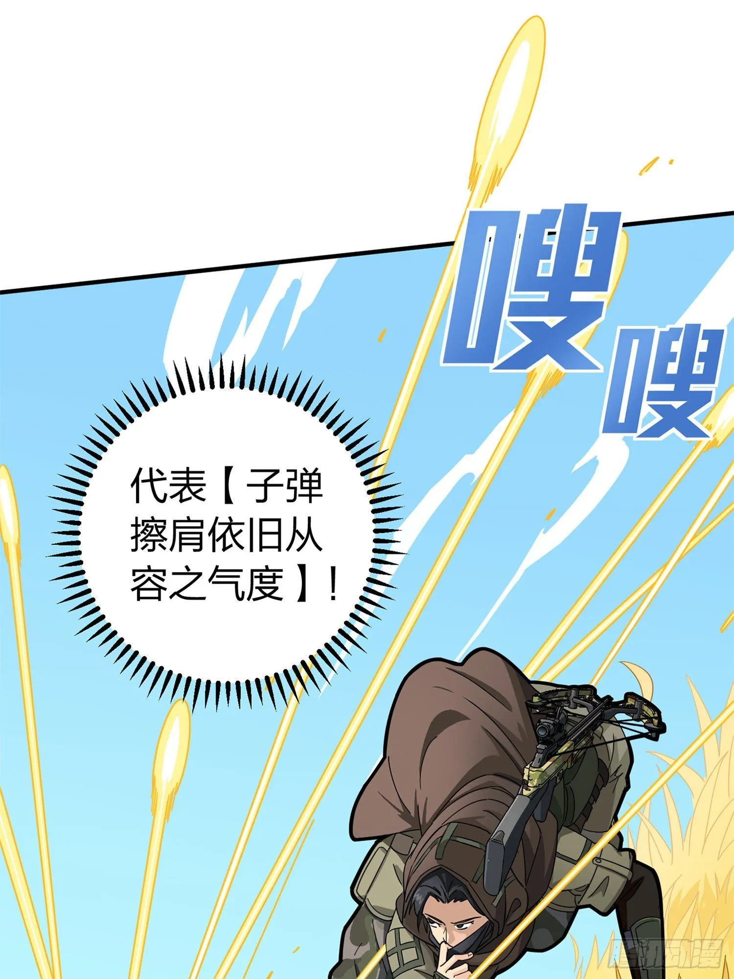 47话.低调的高手 第51页