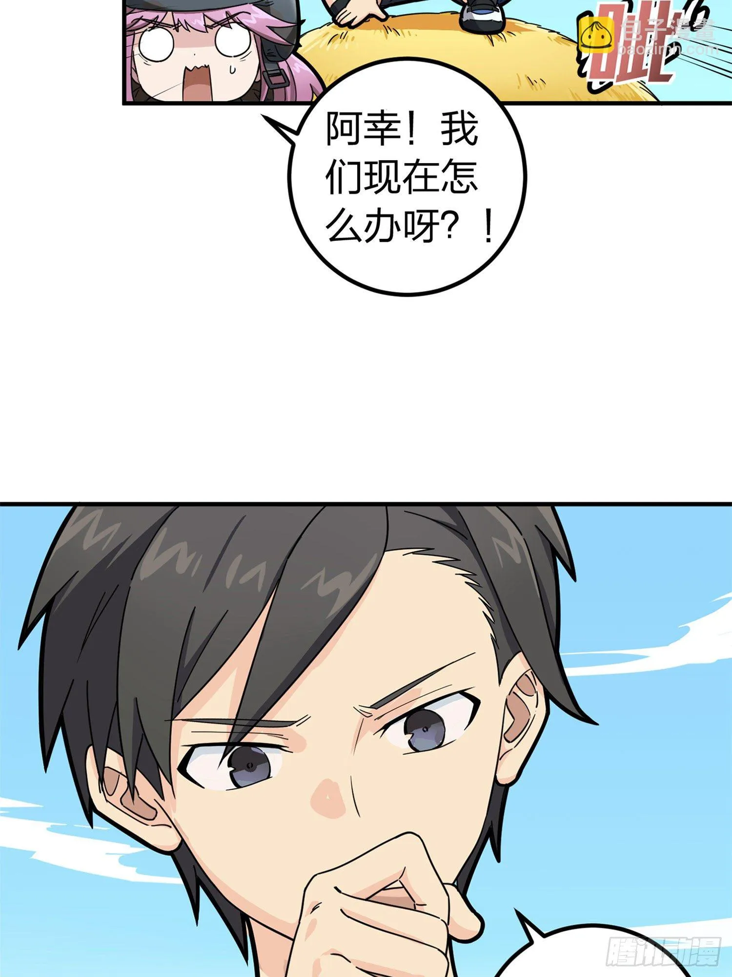 47话.低调的高手 第60页