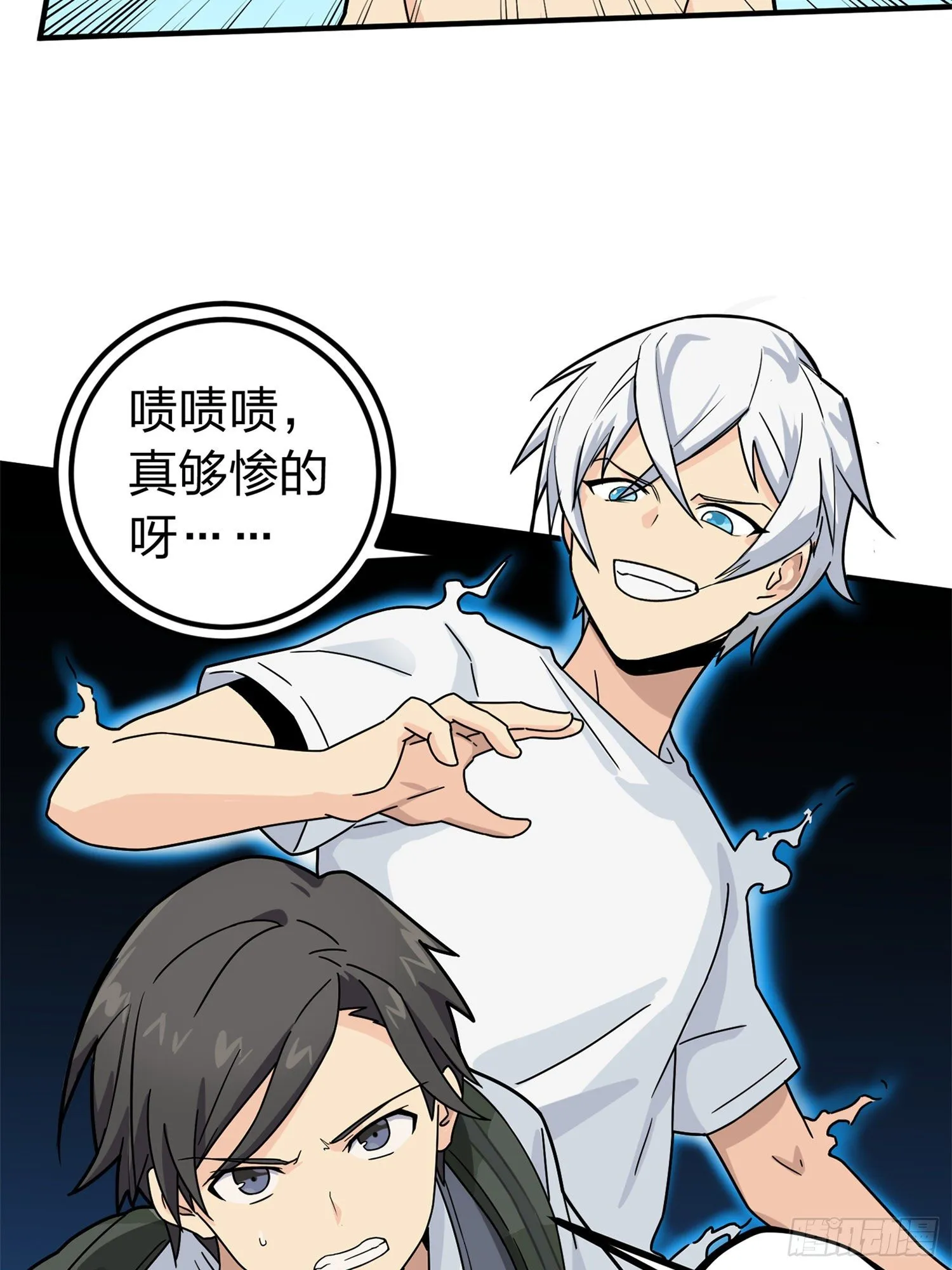 47话.低调的高手 第73页