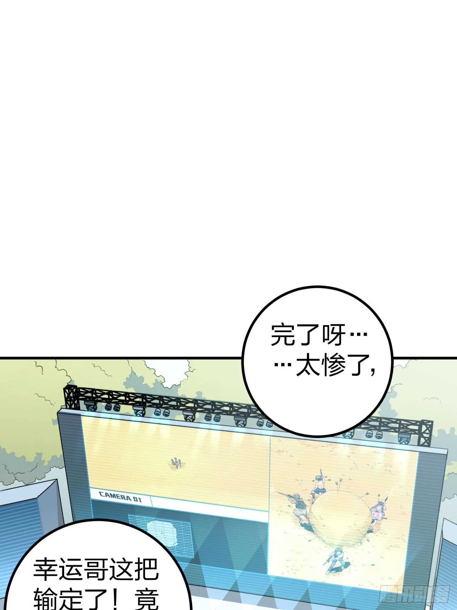 48话.隐秘的斗争 第3页
