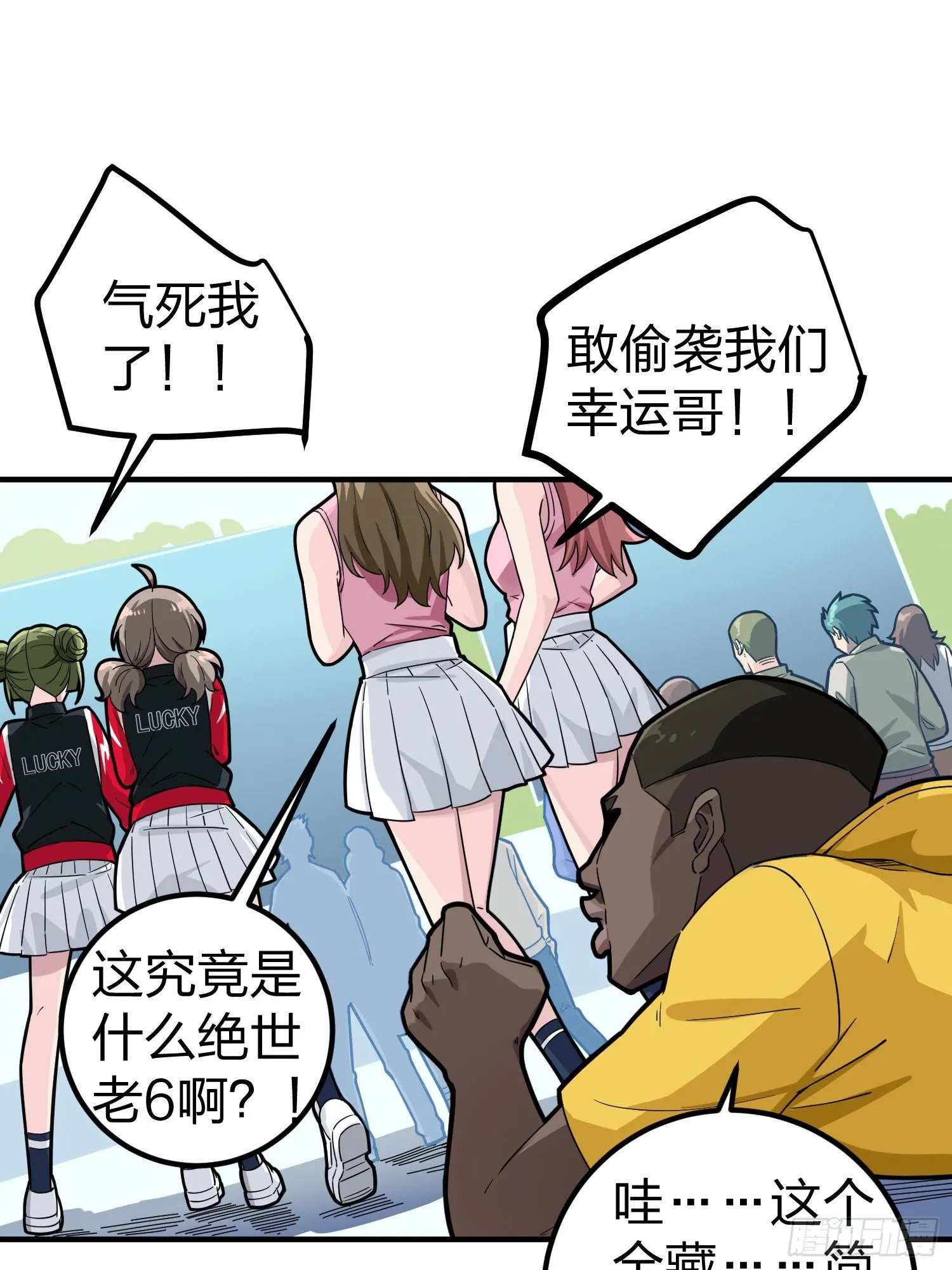 48话.隐秘的斗争 第5页