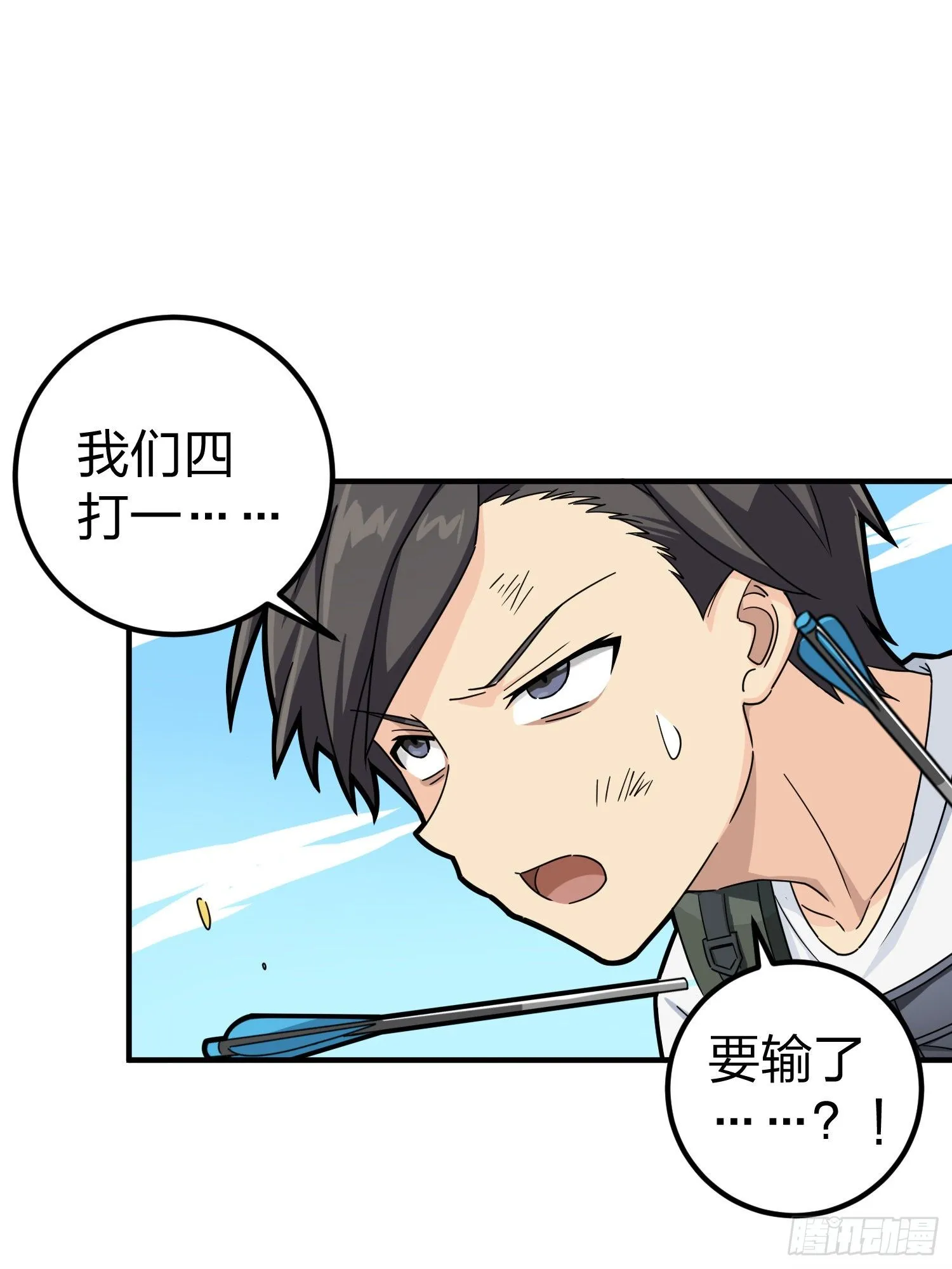 48话.隐秘的斗争 第12页