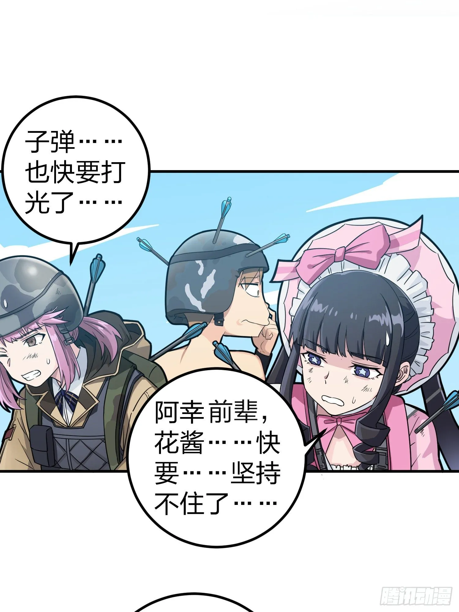 48话.隐秘的斗争 第13页