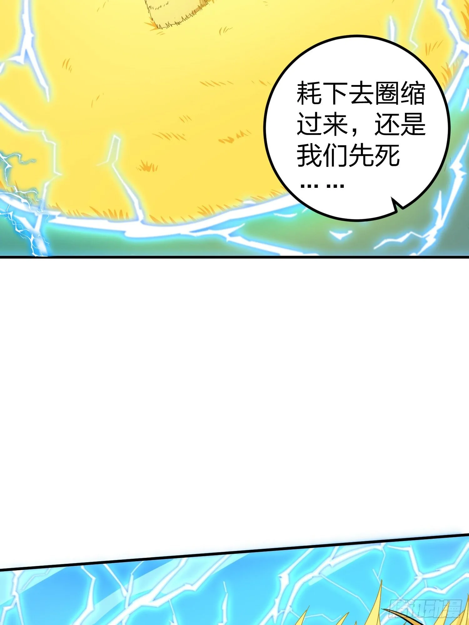 48话.隐秘的斗争 第17页