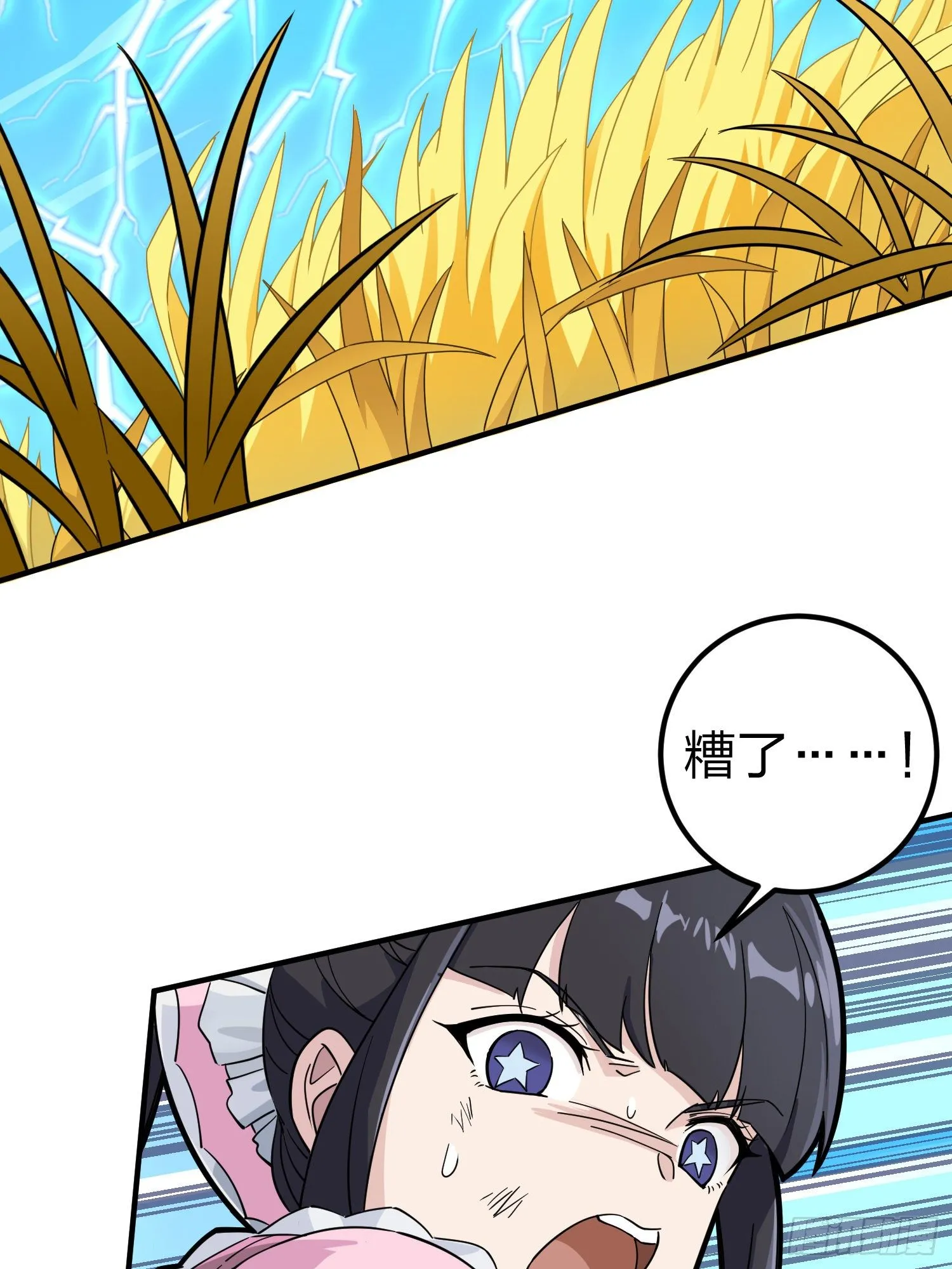 48话.隐秘的斗争 第18页