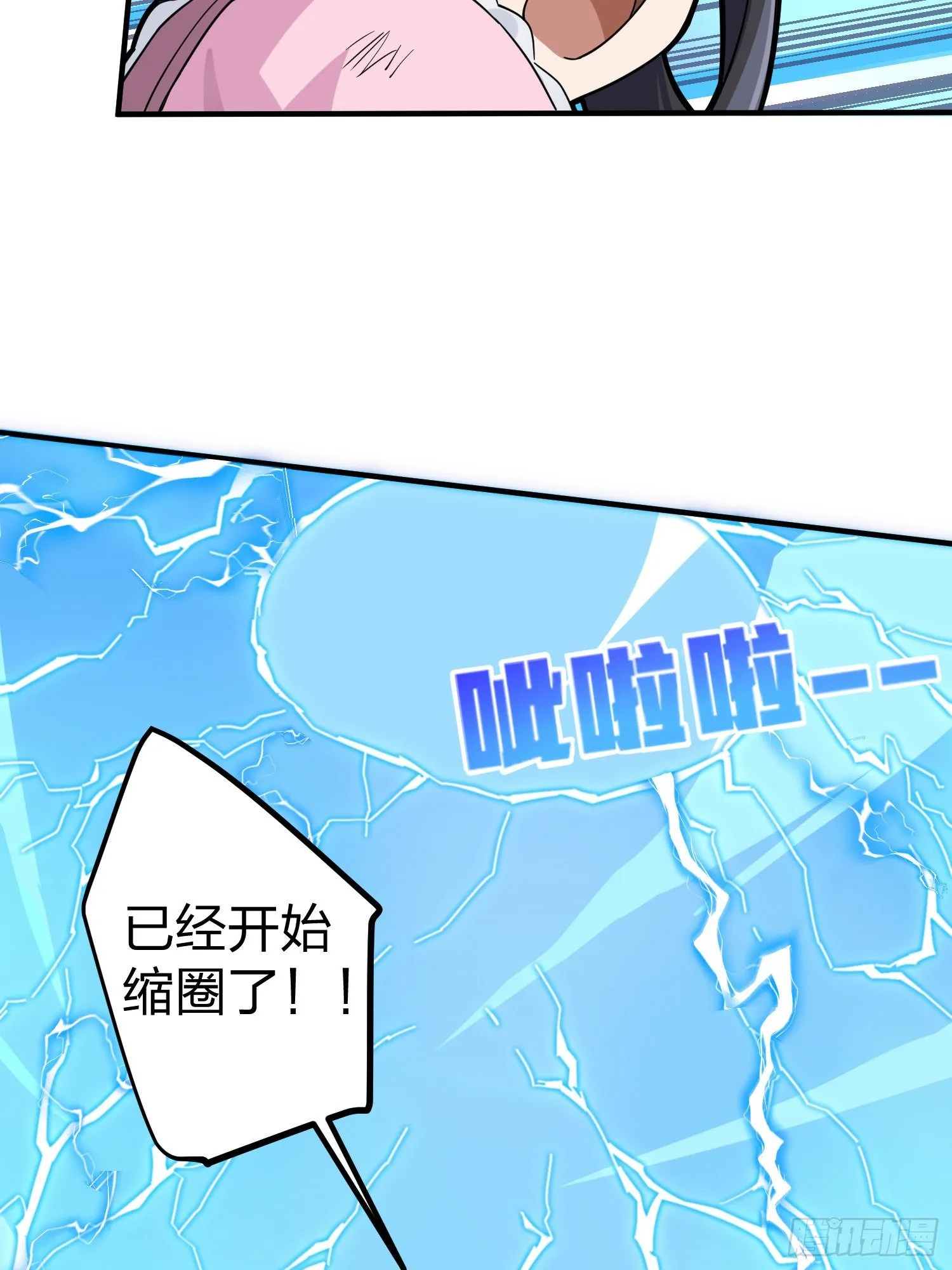 48话.隐秘的斗争 第19页