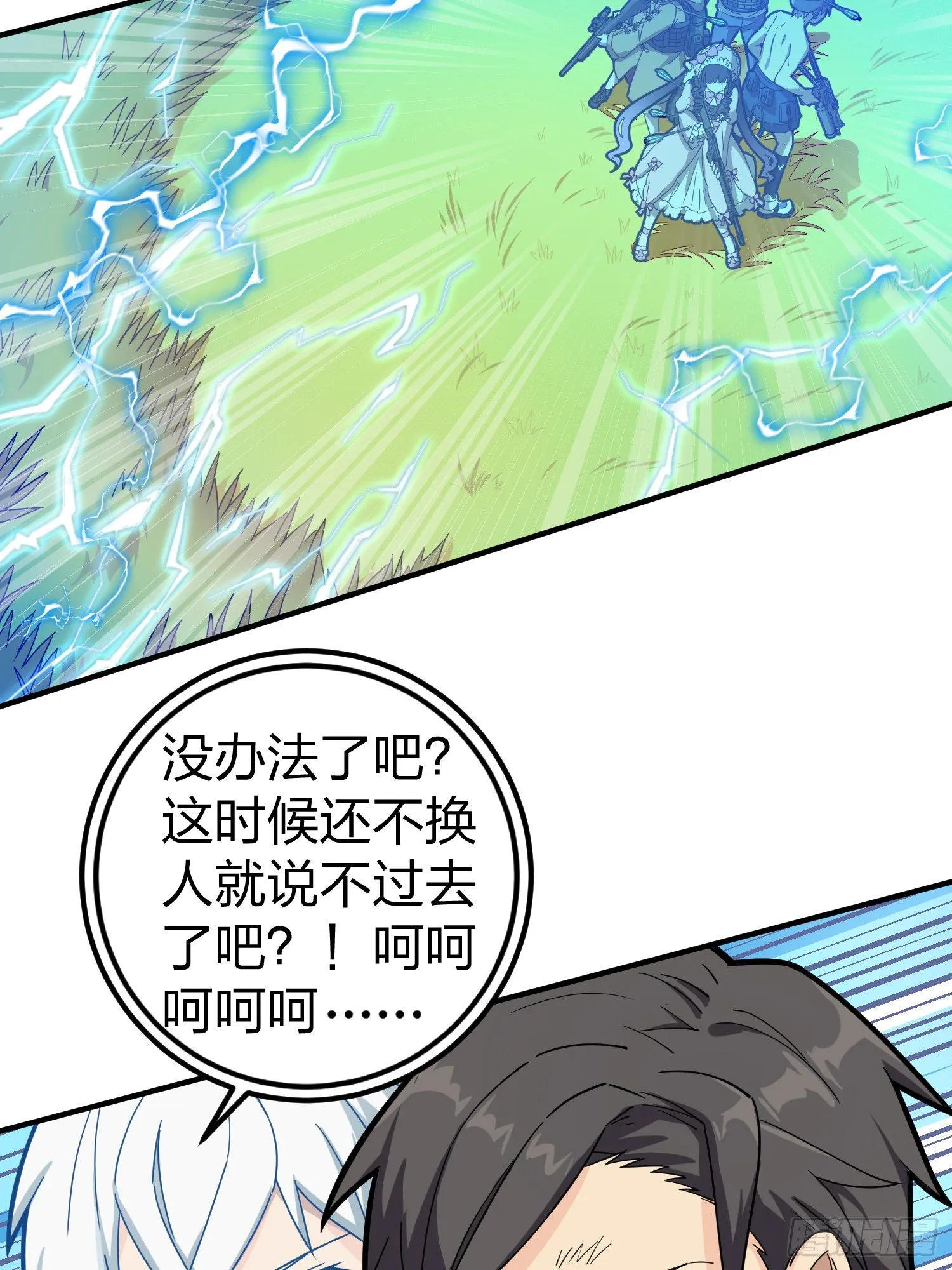 48话.隐秘的斗争 第21页