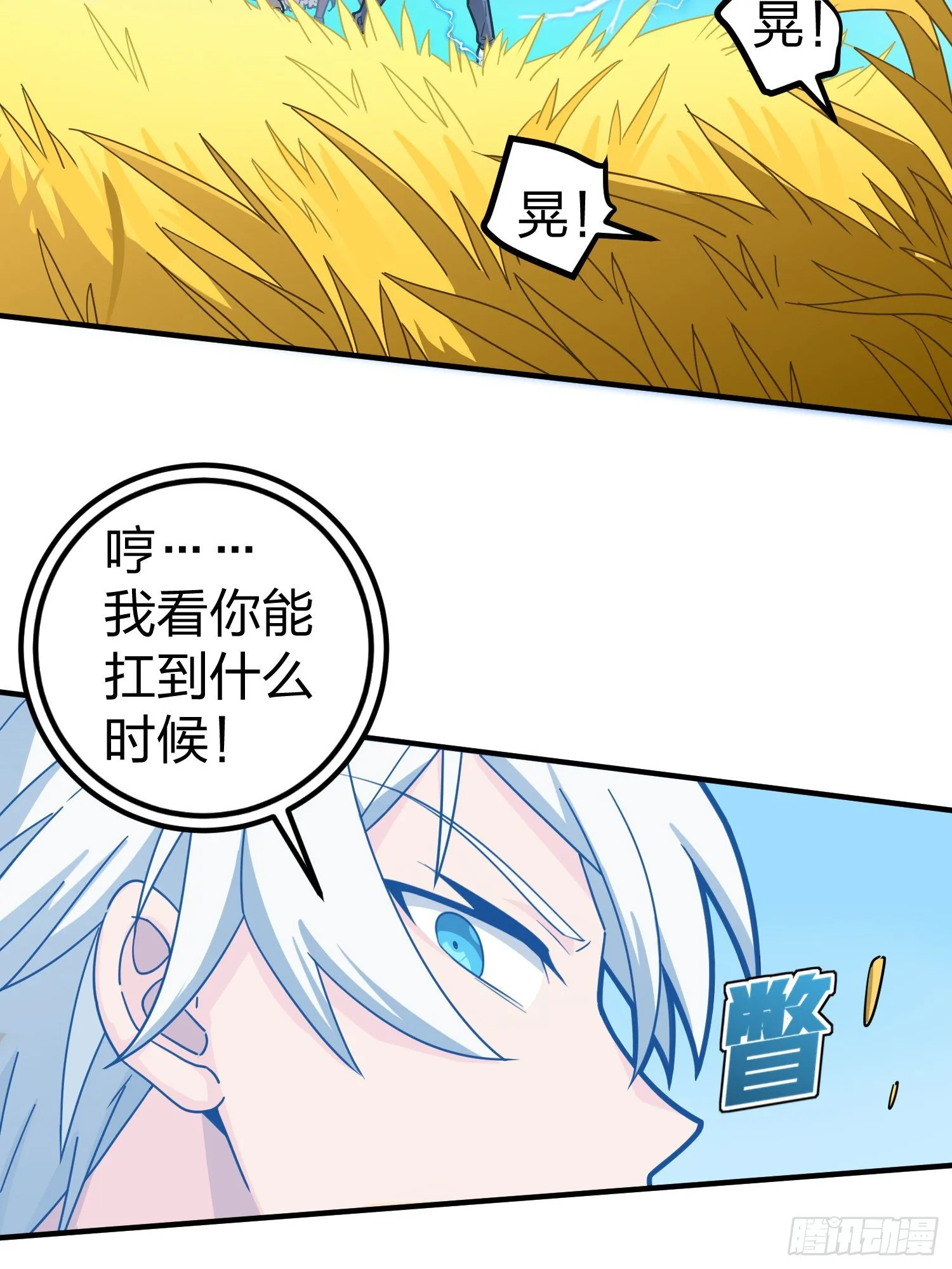 48话.隐秘的斗争 第23页